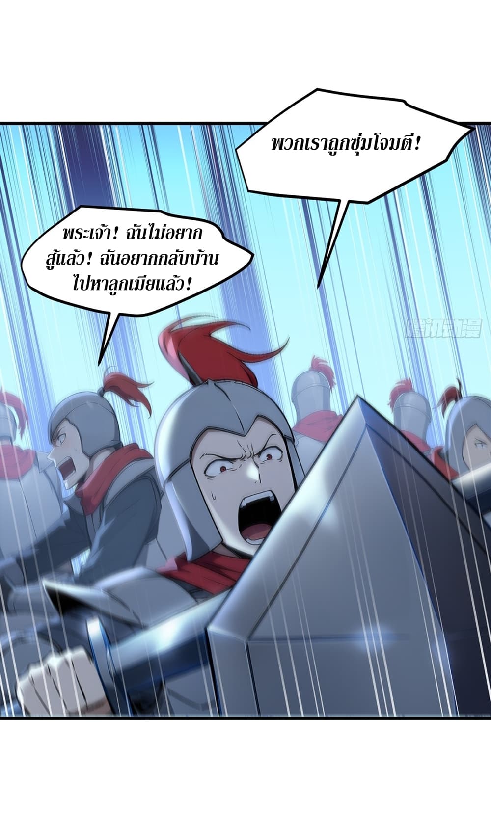 Gods Of All People I Sacrificed Hundreds Of Millions Of Living Beings To Become A God page 10