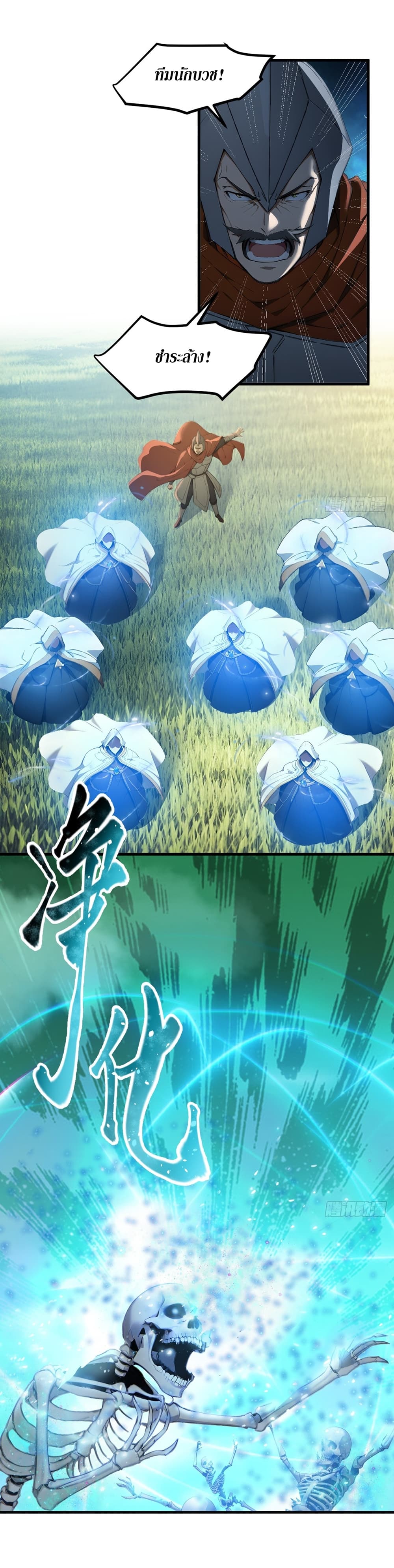 Gods Of All People I Sacrificed Hundreds Of Millions Of Living Beings To Become A God page 13