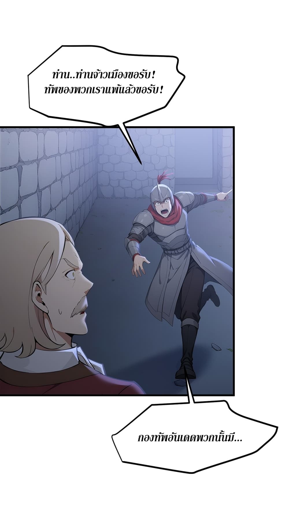 Gods Of All People I Sacrificed Hundreds Of Millions Of Living Beings To Become A God page 19