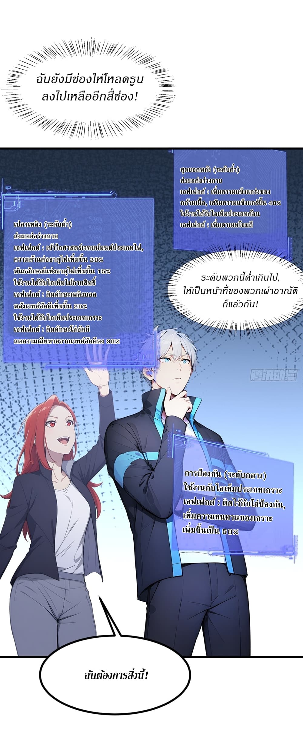 Gods Of All People I Sacrificed Hundreds Of Millions Of Living Beings To Become A God page 23