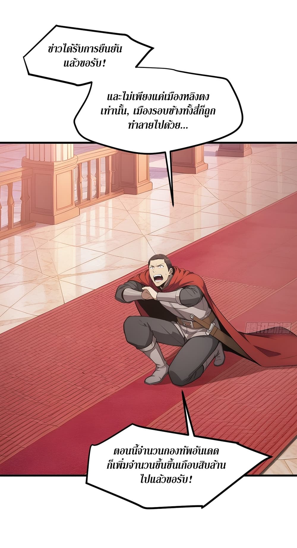 Gods Of All People I Sacrificed Hundreds Of Millions Of Living Beings To Become A God page 29