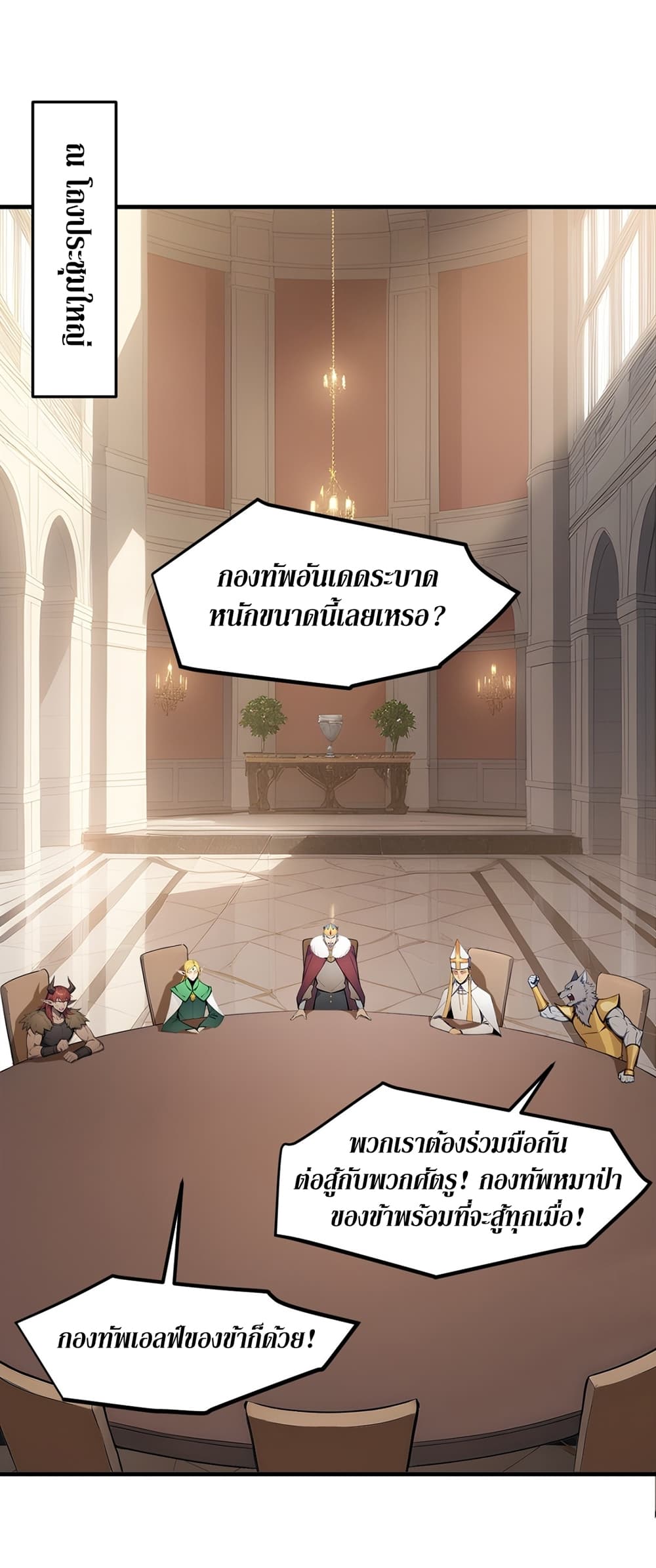 Gods Of All People I Sacrificed Hundreds Of Millions Of Living Beings To Become A God page 31