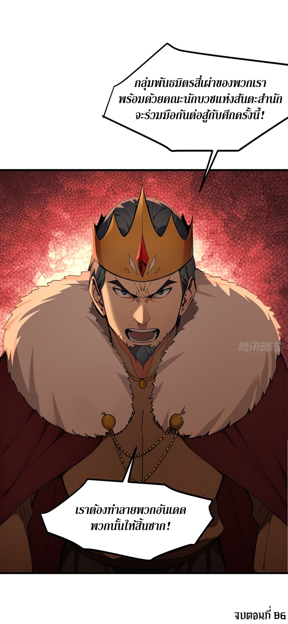 Gods Of All People I Sacrificed Hundreds Of Millions Of Living Beings To Become A God page 32