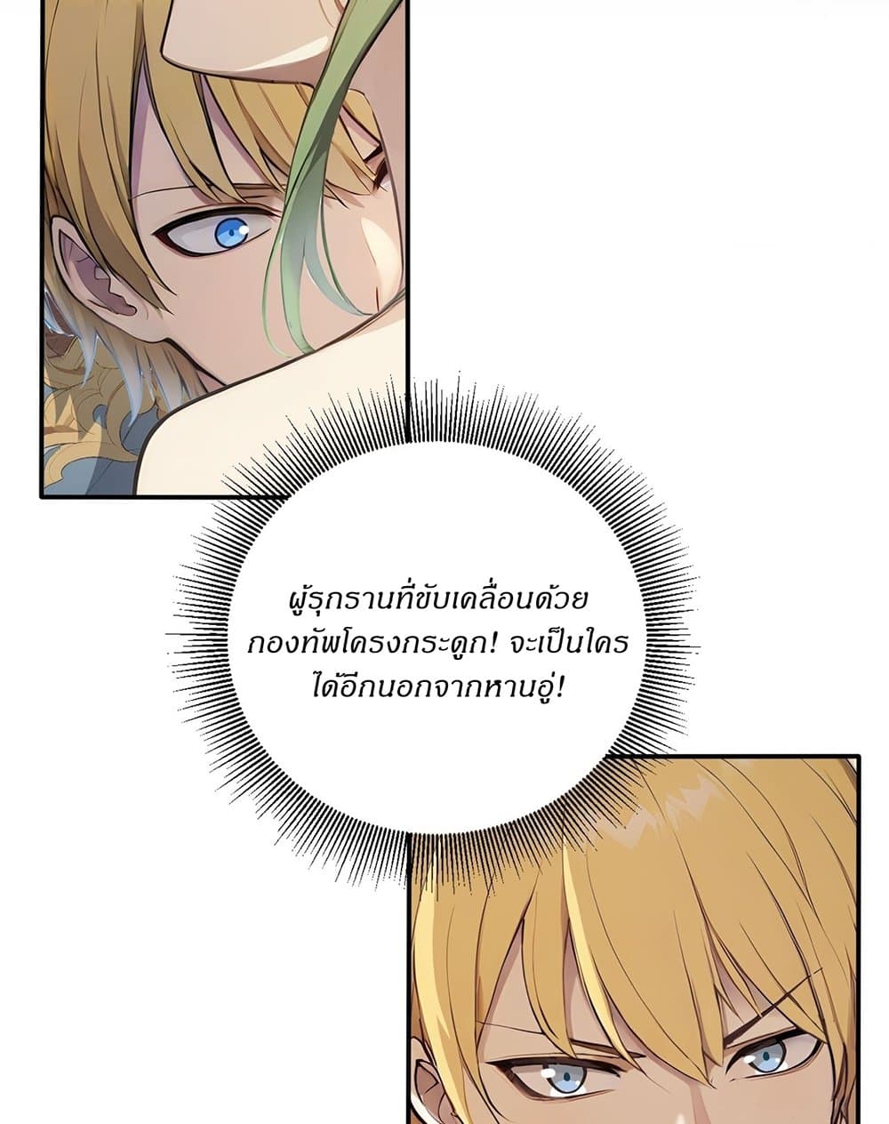 Gods Of All People I Sacrificed Hundreds Of Millions Of Living Beings To Become A God page 4