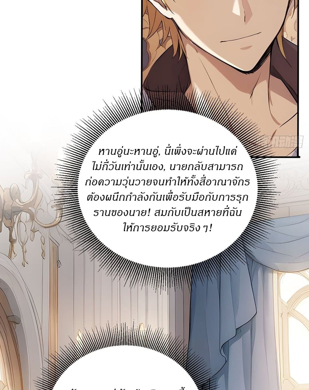 Gods Of All People I Sacrificed Hundreds Of Millions Of Living Beings To Become A God page 5