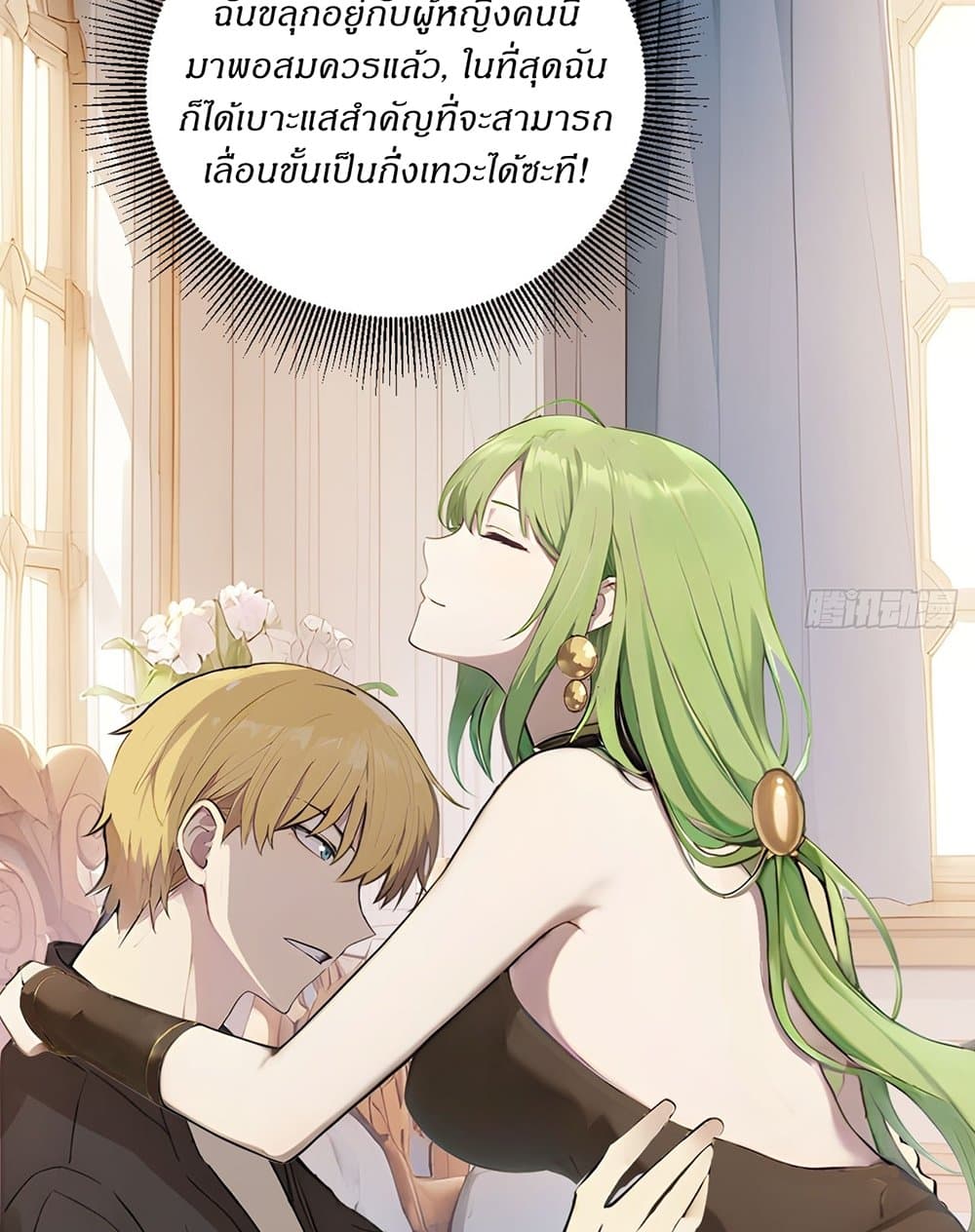 Gods Of All People I Sacrificed Hundreds Of Millions Of Living Beings To Become A God page 6