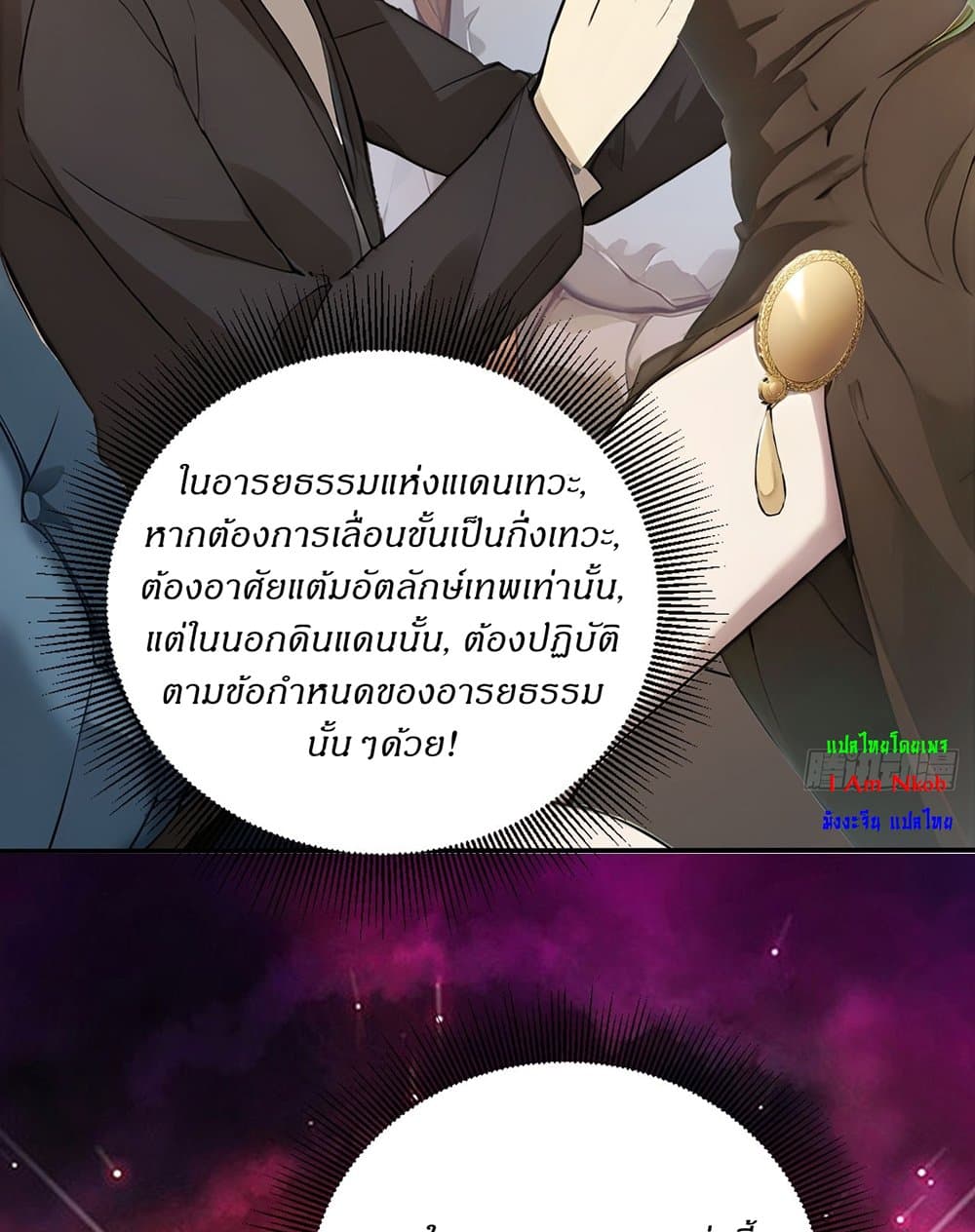 Gods Of All People I Sacrificed Hundreds Of Millions Of Living Beings To Become A God page 7