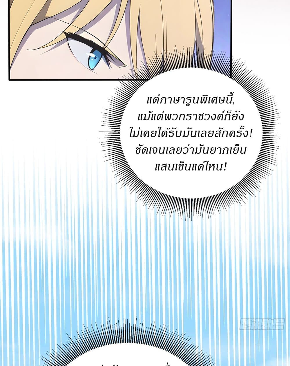 Gods Of All People I Sacrificed Hundreds Of Millions Of Living Beings To Become A God page 9