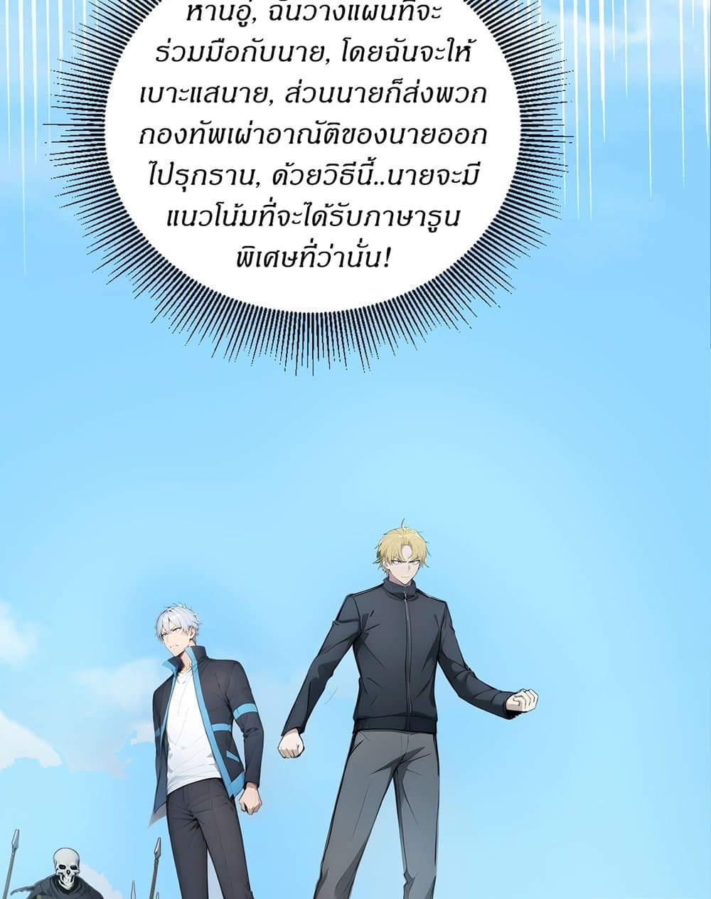 Gods Of All People I Sacrificed Hundreds Of Millions Of Living Beings To Become A God page 10