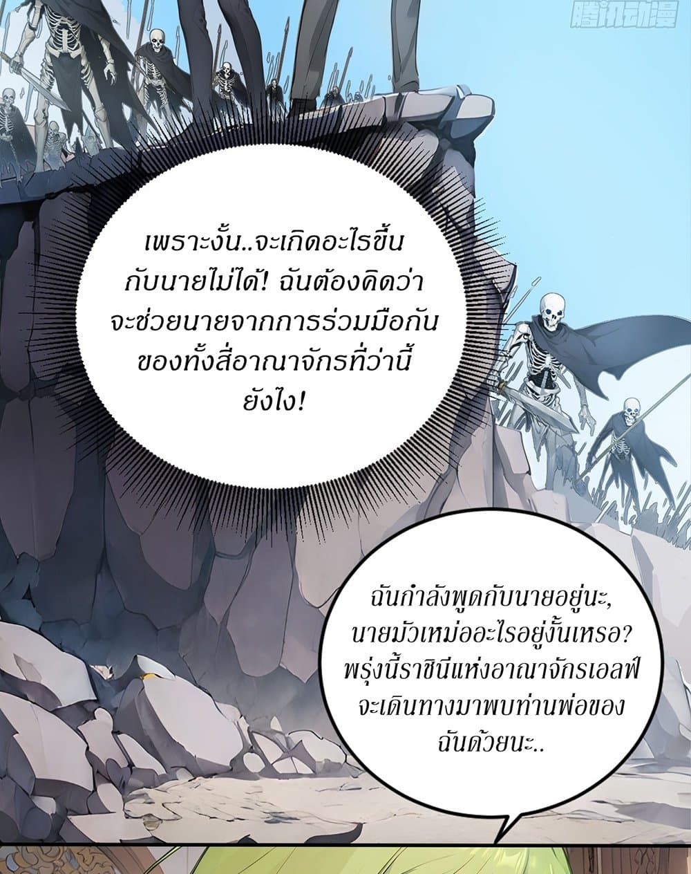 Gods Of All People I Sacrificed Hundreds Of Millions Of Living Beings To Become A God page 11