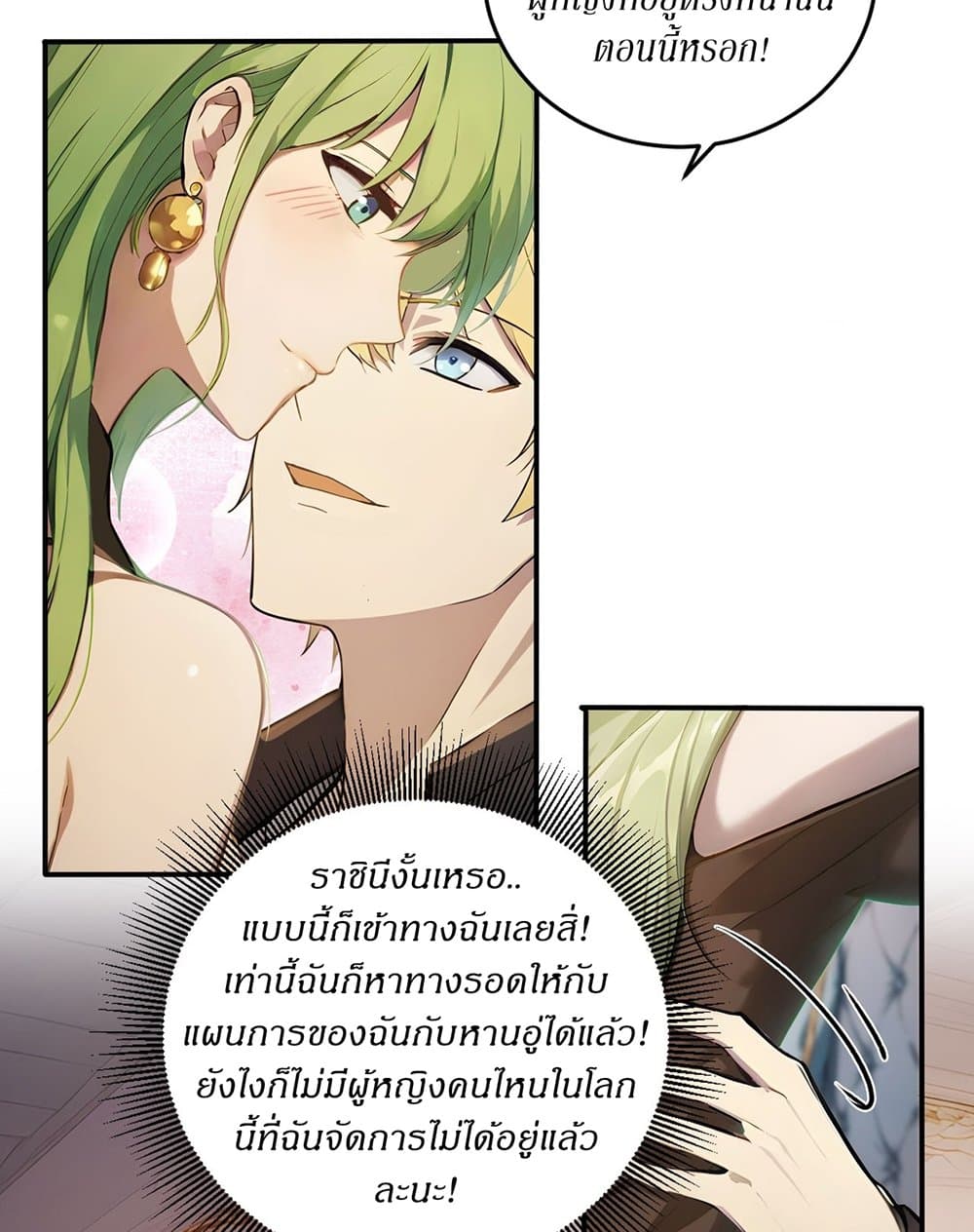 Gods Of All People I Sacrificed Hundreds Of Millions Of Living Beings To Become A God page 13