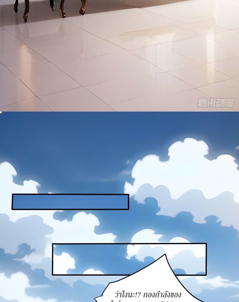 Gods Of All People I Sacrificed Hundreds Of Millions Of Living Beings To Become A God page 15
