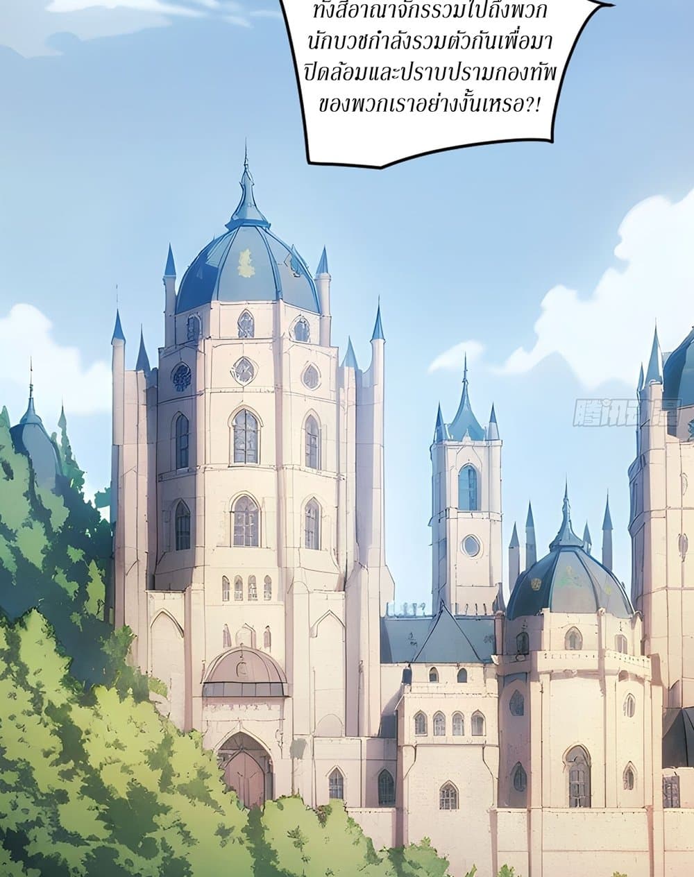 Gods Of All People I Sacrificed Hundreds Of Millions Of Living Beings To Become A God page 16