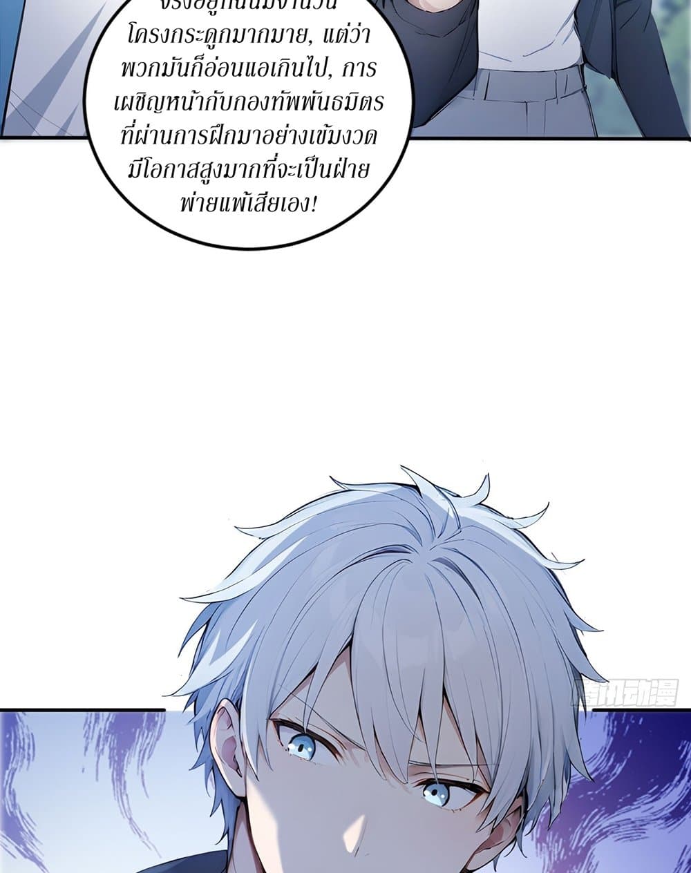 Gods Of All People I Sacrificed Hundreds Of Millions Of Living Beings To Become A God page 18