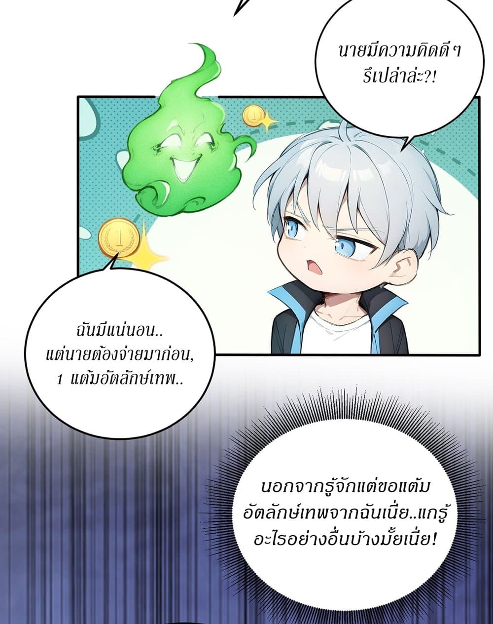 Gods Of All People I Sacrificed Hundreds Of Millions Of Living Beings To Become A God page 20