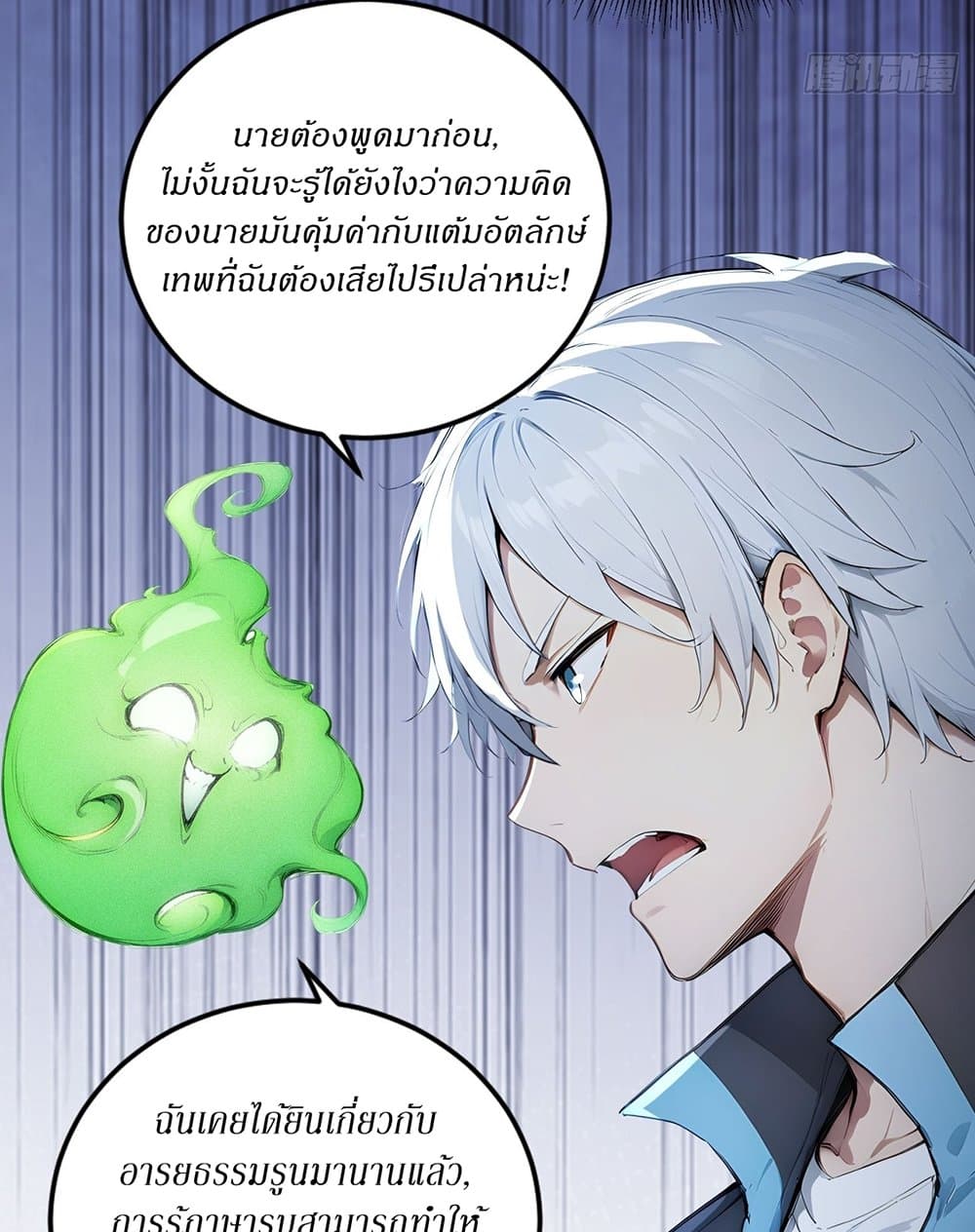 Gods Of All People I Sacrificed Hundreds Of Millions Of Living Beings To Become A God page 21