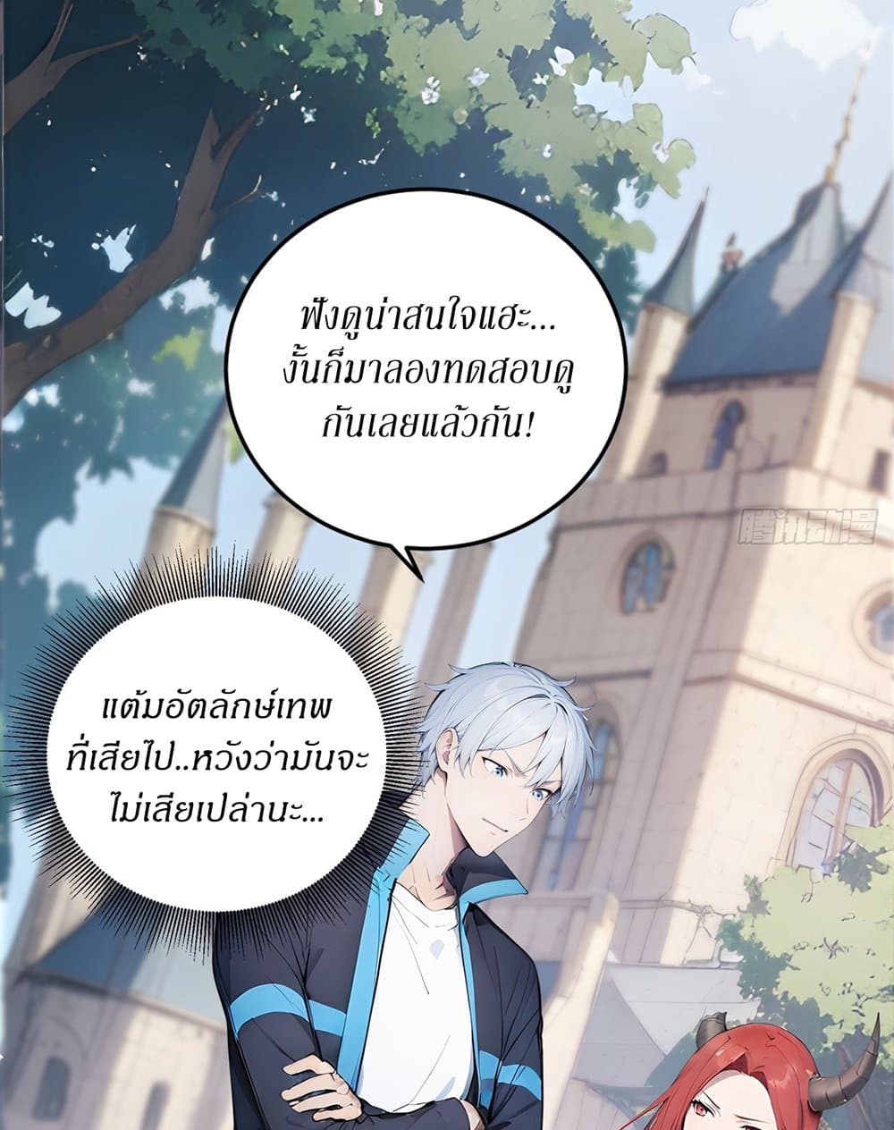 Gods Of All People I Sacrificed Hundreds Of Millions Of Living Beings To Become A God page 24