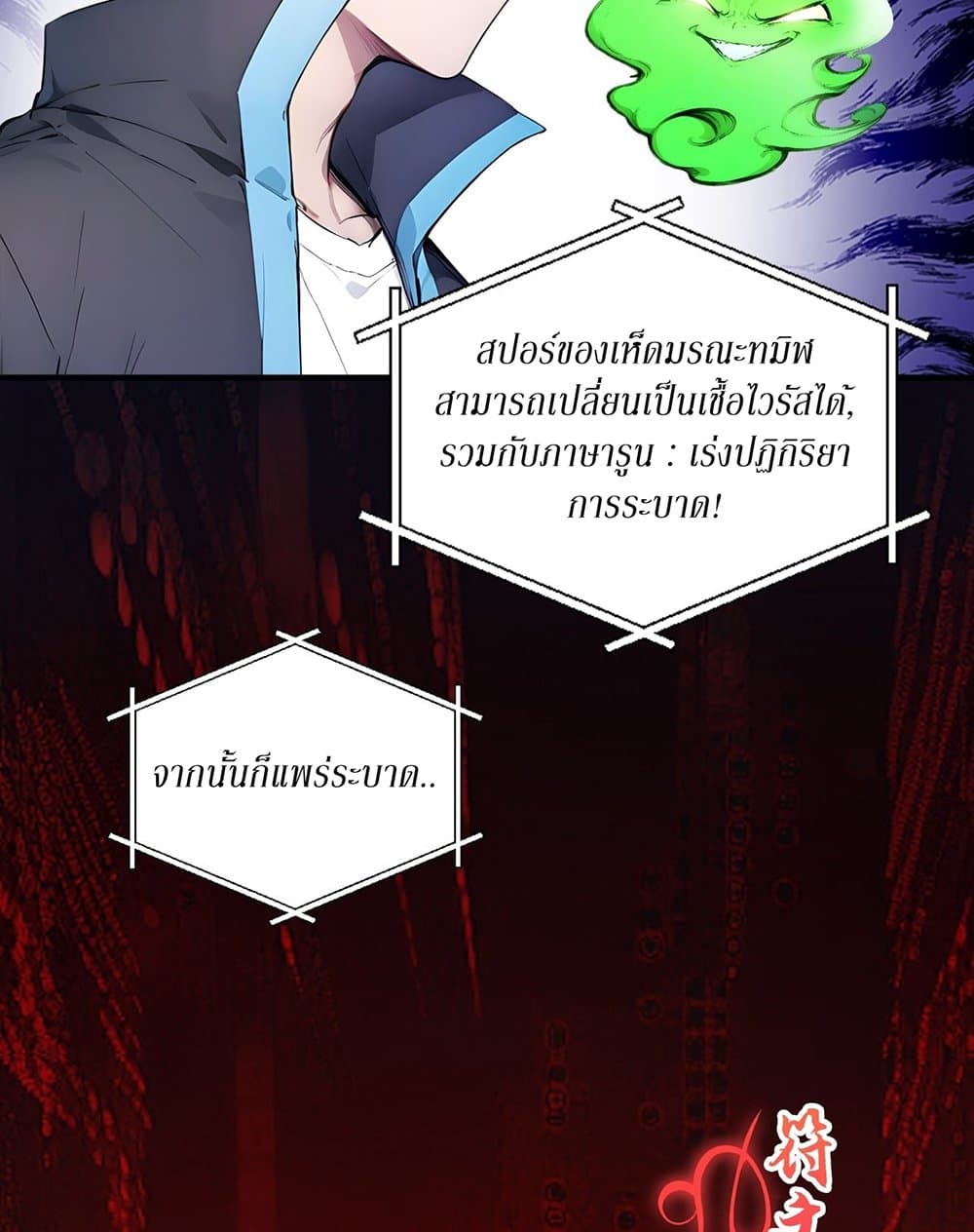 Gods Of All People I Sacrificed Hundreds Of Millions Of Living Beings To Become A God page 38