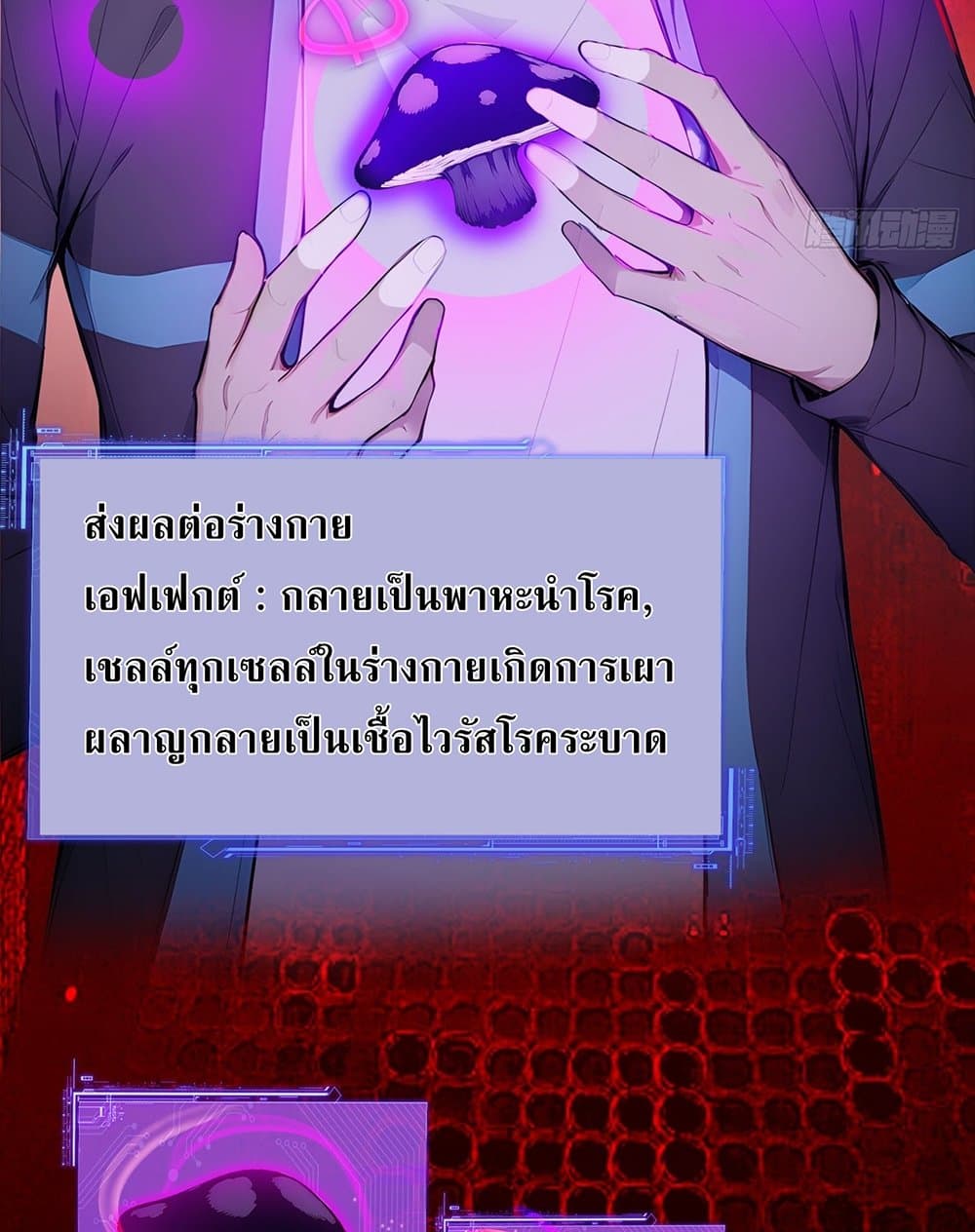 Gods Of All People I Sacrificed Hundreds Of Millions Of Living Beings To Become A God page 40