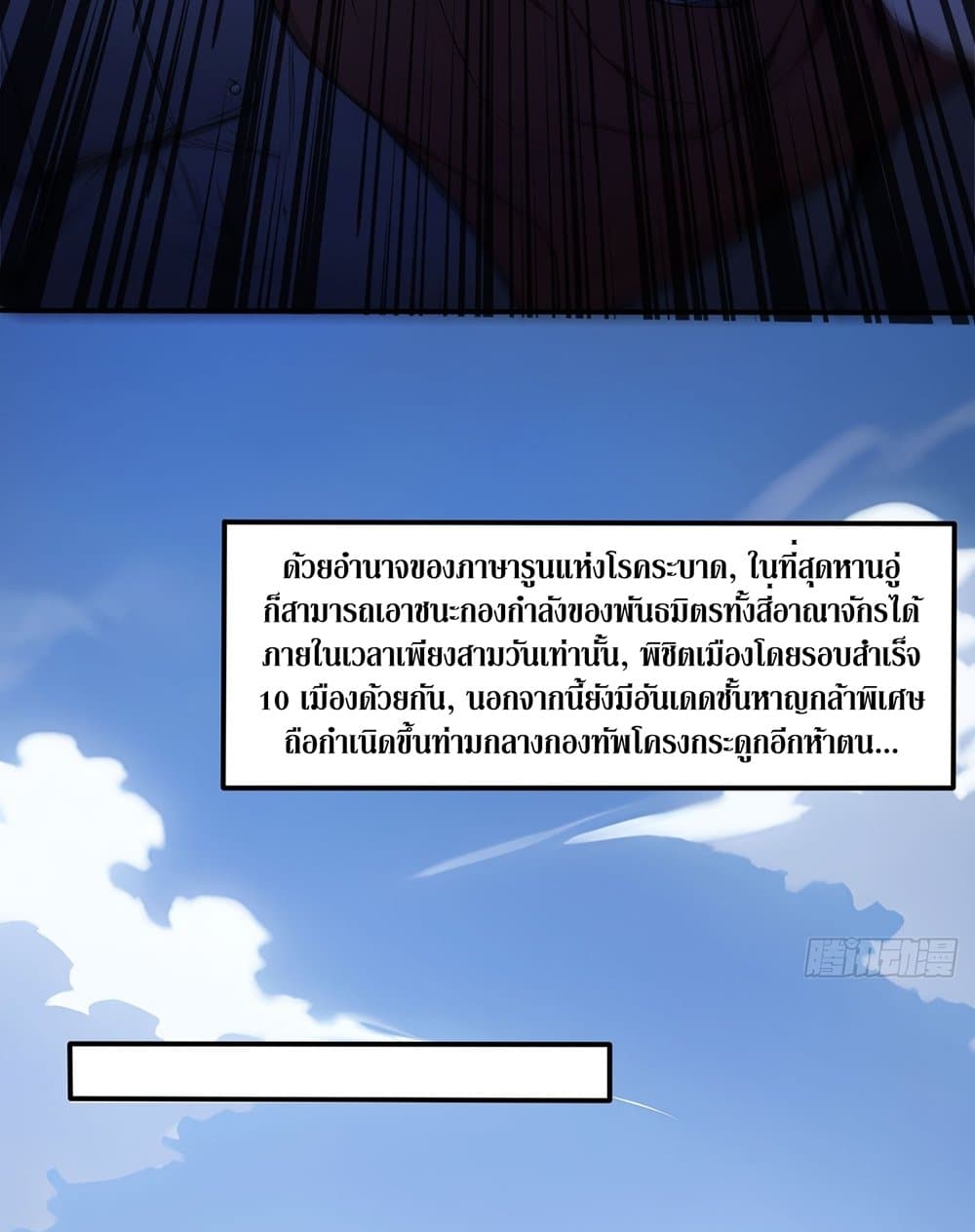 Gods Of All People I Sacrificed Hundreds Of Millions Of Living Beings To Become A God page 45