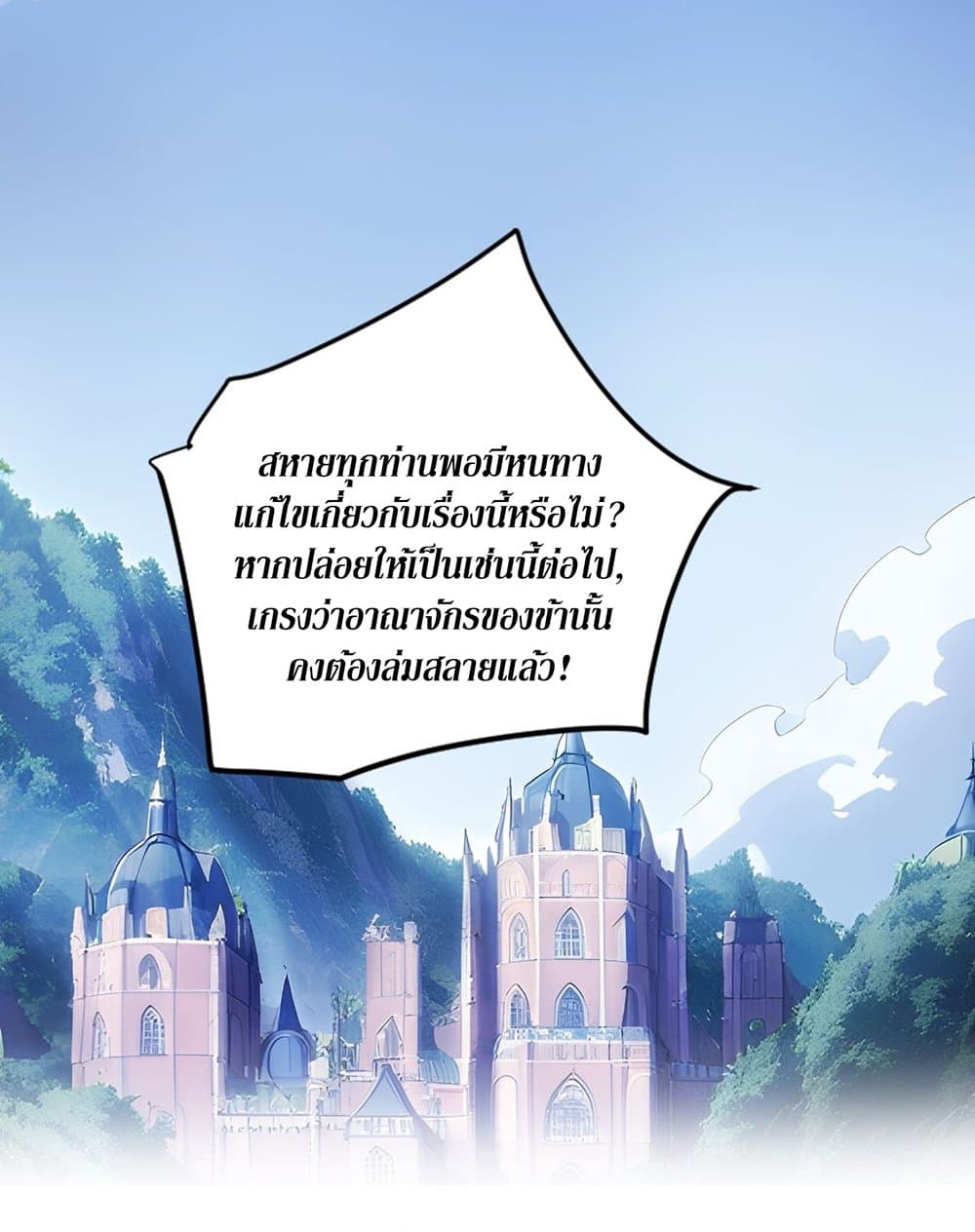 Gods Of All People I Sacrificed Hundreds Of Millions Of Living Beings To Become A God page 46