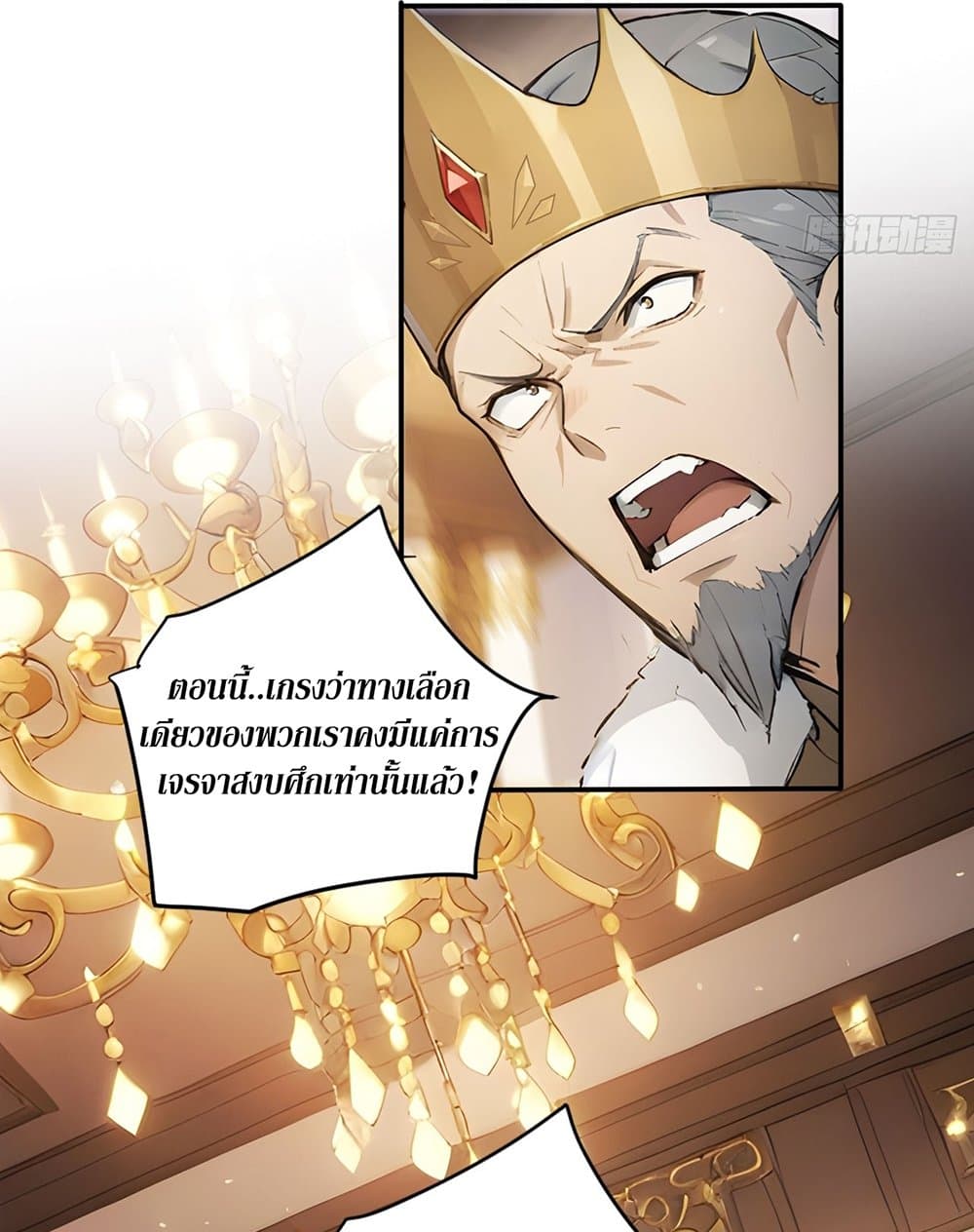 Gods Of All People I Sacrificed Hundreds Of Millions Of Living Beings To Become A God page 47