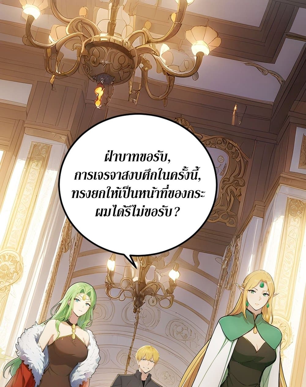 Gods Of All People I Sacrificed Hundreds Of Millions Of Living Beings To Become A God page 50