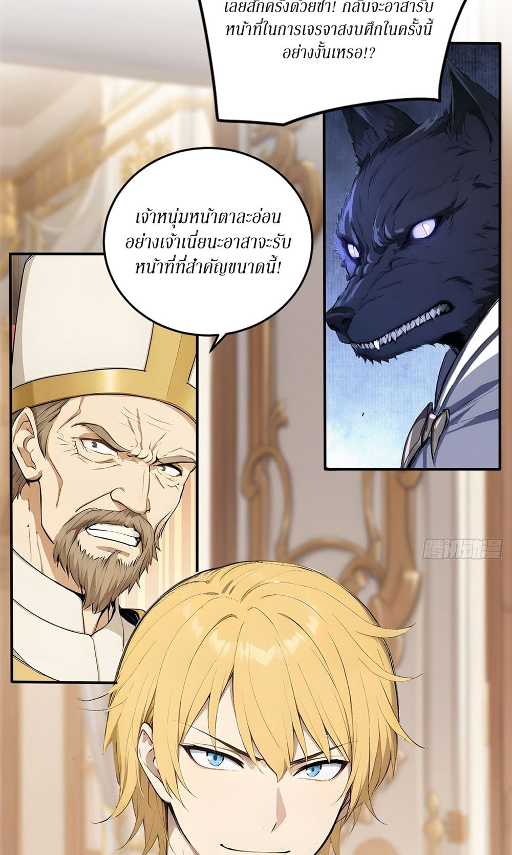 Gods Of All People I Sacrificed Hundreds Of Millions Of Living Beings To Become A God page 2