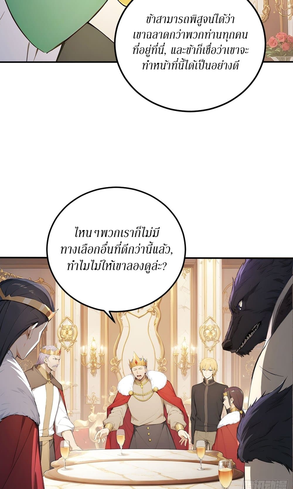 Gods Of All People I Sacrificed Hundreds Of Millions Of Living Beings To Become A God page 5