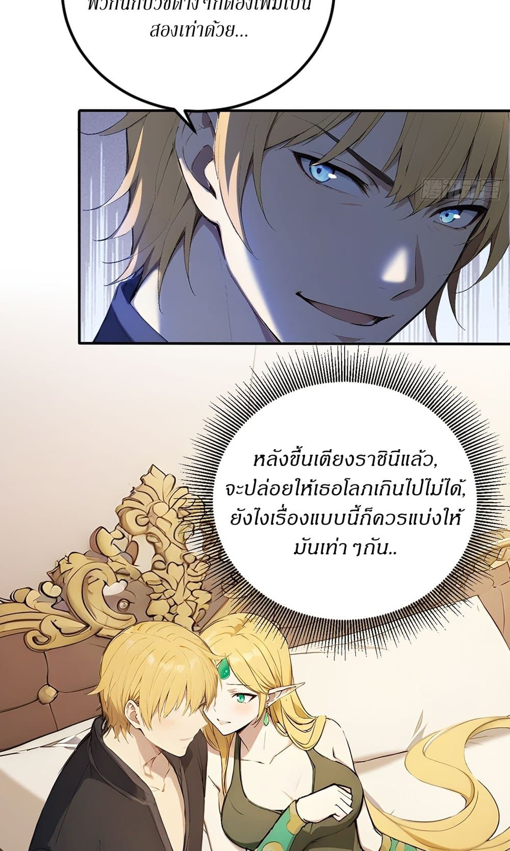 Gods Of All People I Sacrificed Hundreds Of Millions Of Living Beings To Become A God page 13