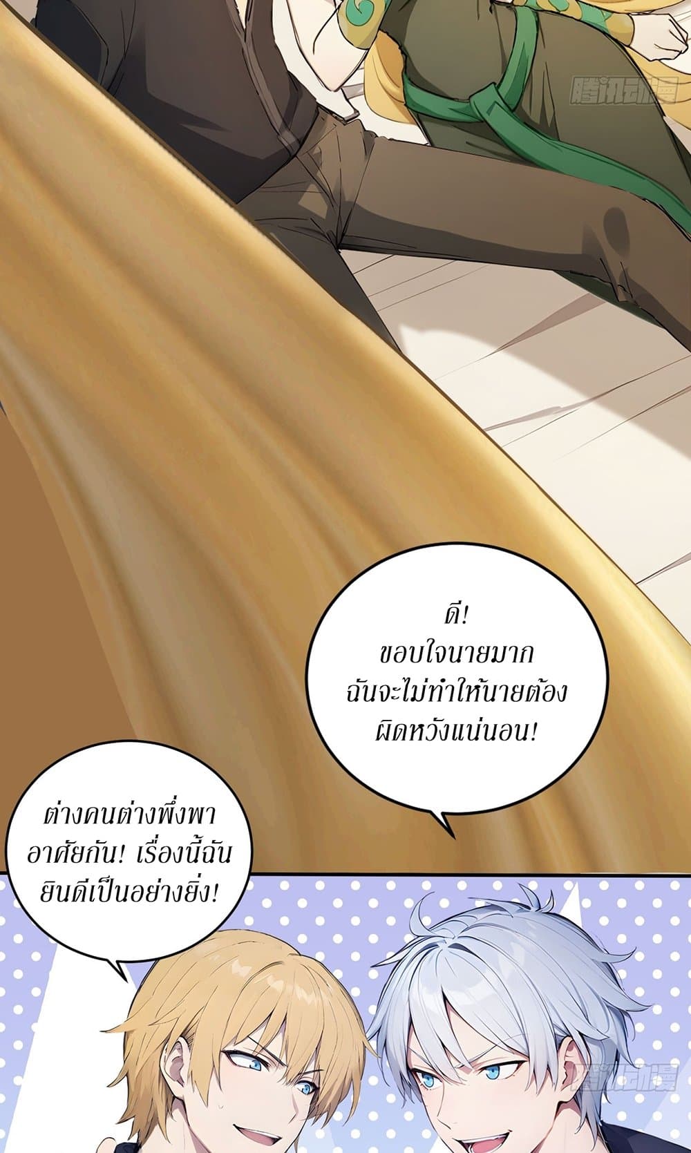 Gods Of All People I Sacrificed Hundreds Of Millions Of Living Beings To Become A God page 14