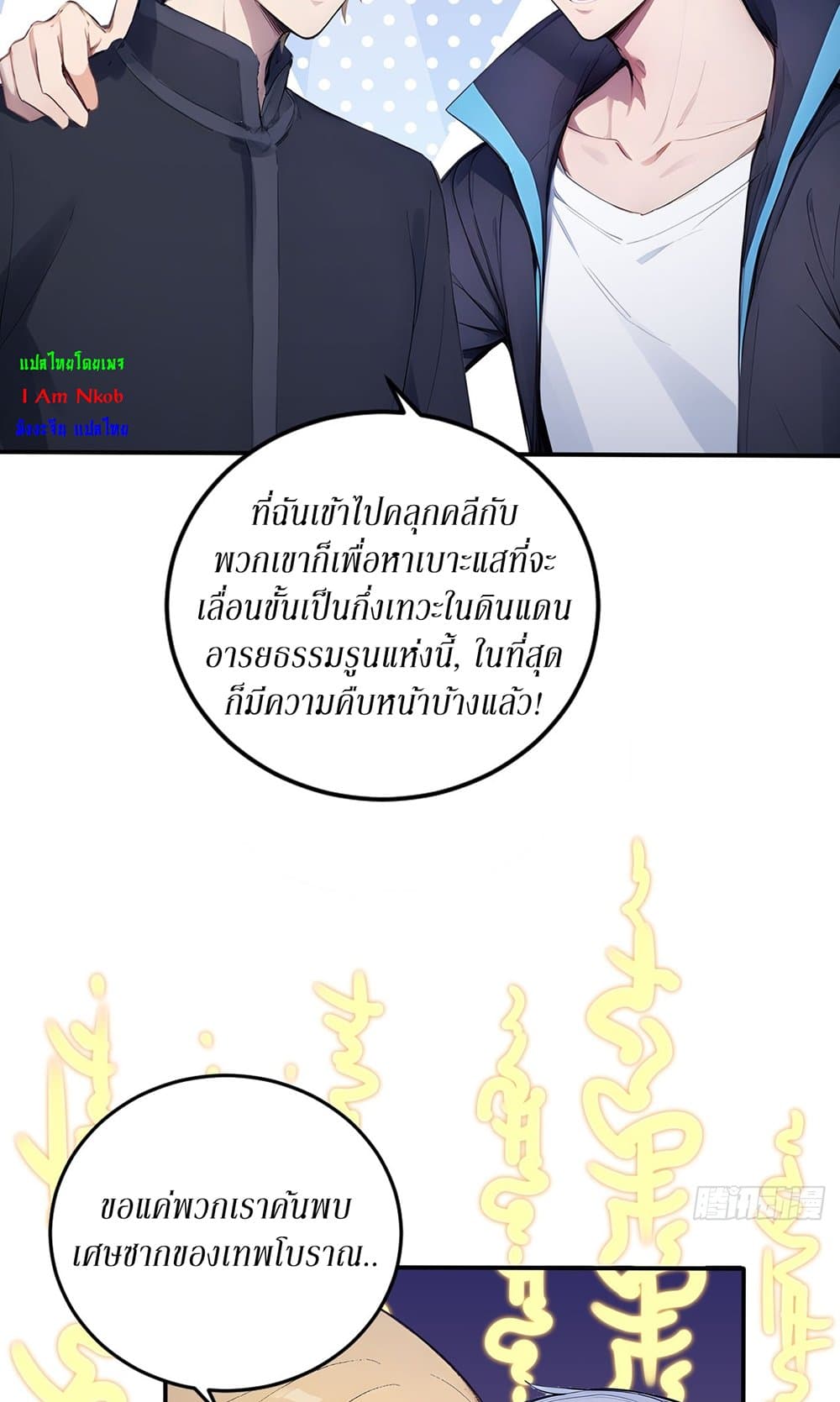 Gods Of All People I Sacrificed Hundreds Of Millions Of Living Beings To Become A God page 15