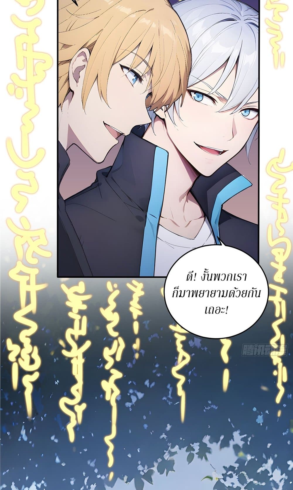 Gods Of All People I Sacrificed Hundreds Of Millions Of Living Beings To Become A God page 16