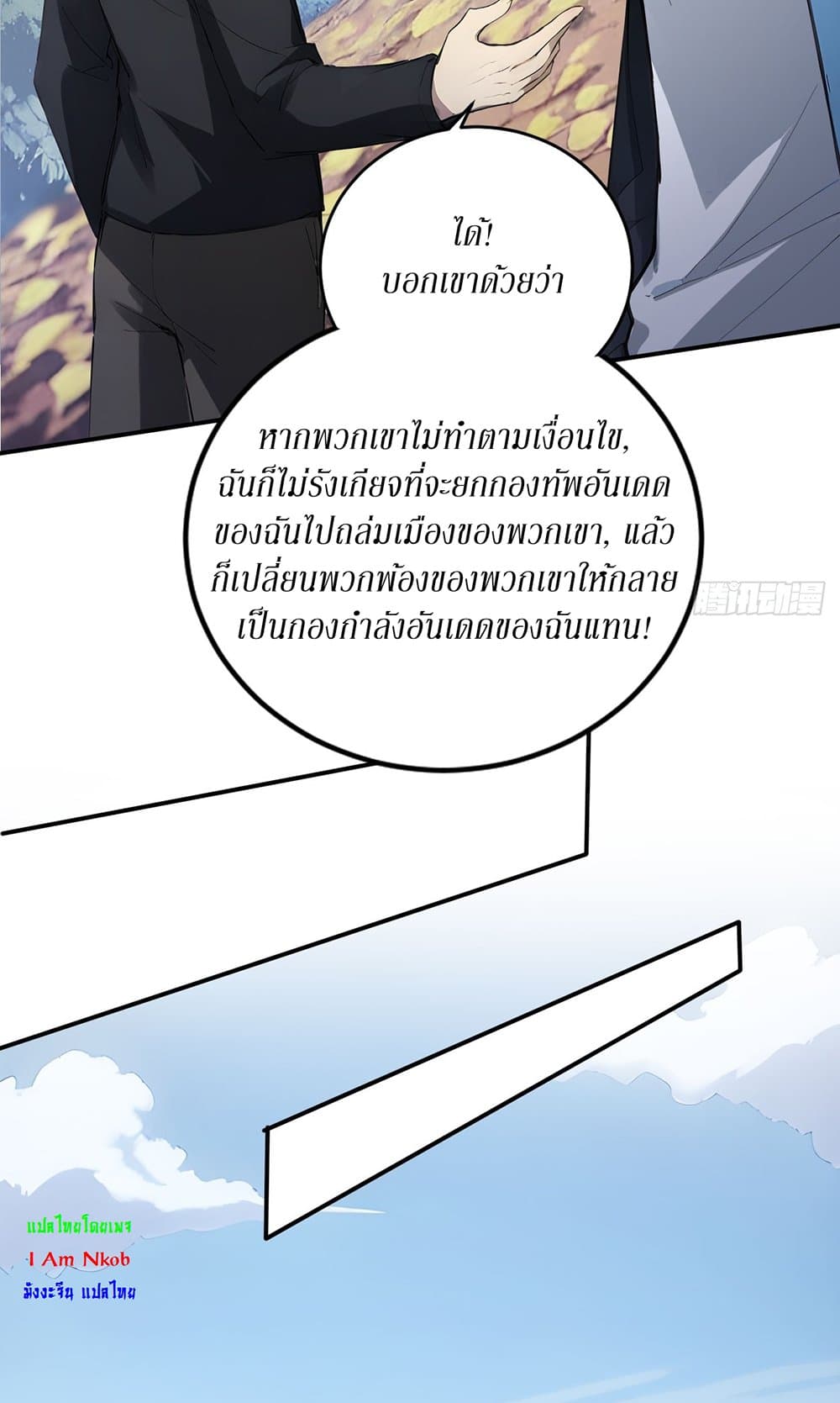 Gods Of All People I Sacrificed Hundreds Of Millions Of Living Beings To Become A God page 18