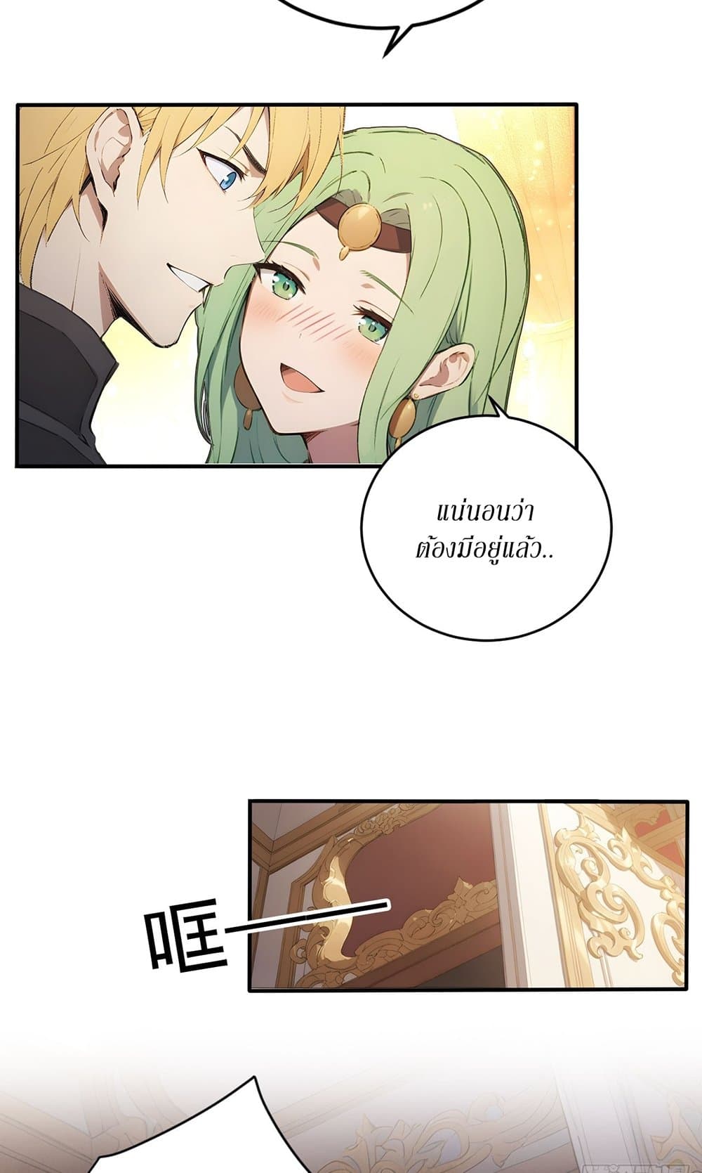 Gods Of All People I Sacrificed Hundreds Of Millions Of Living Beings To Become A God page 24