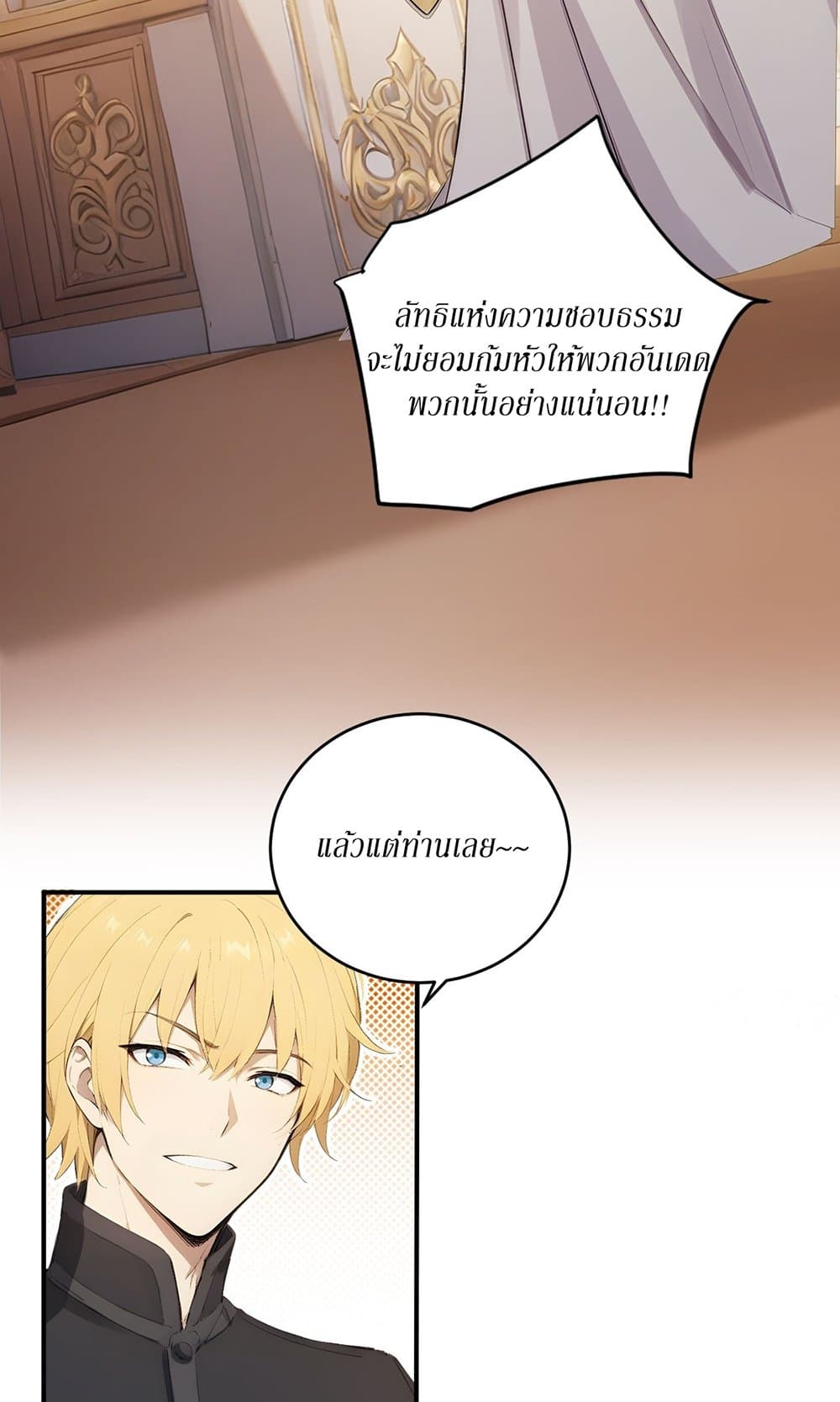 Gods Of All People I Sacrificed Hundreds Of Millions Of Living Beings To Become A God page 26