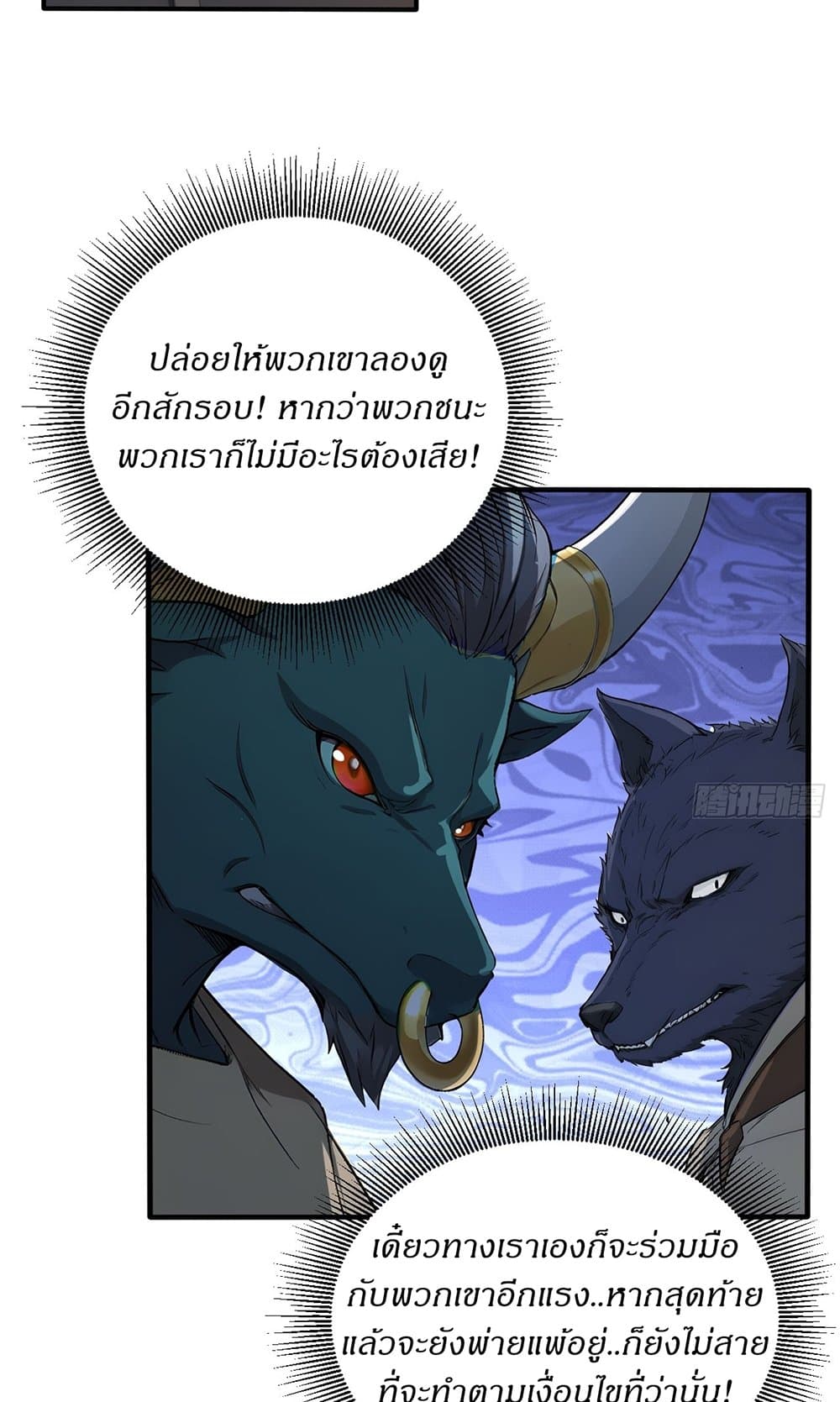 Gods Of All People I Sacrificed Hundreds Of Millions Of Living Beings To Become A God page 27