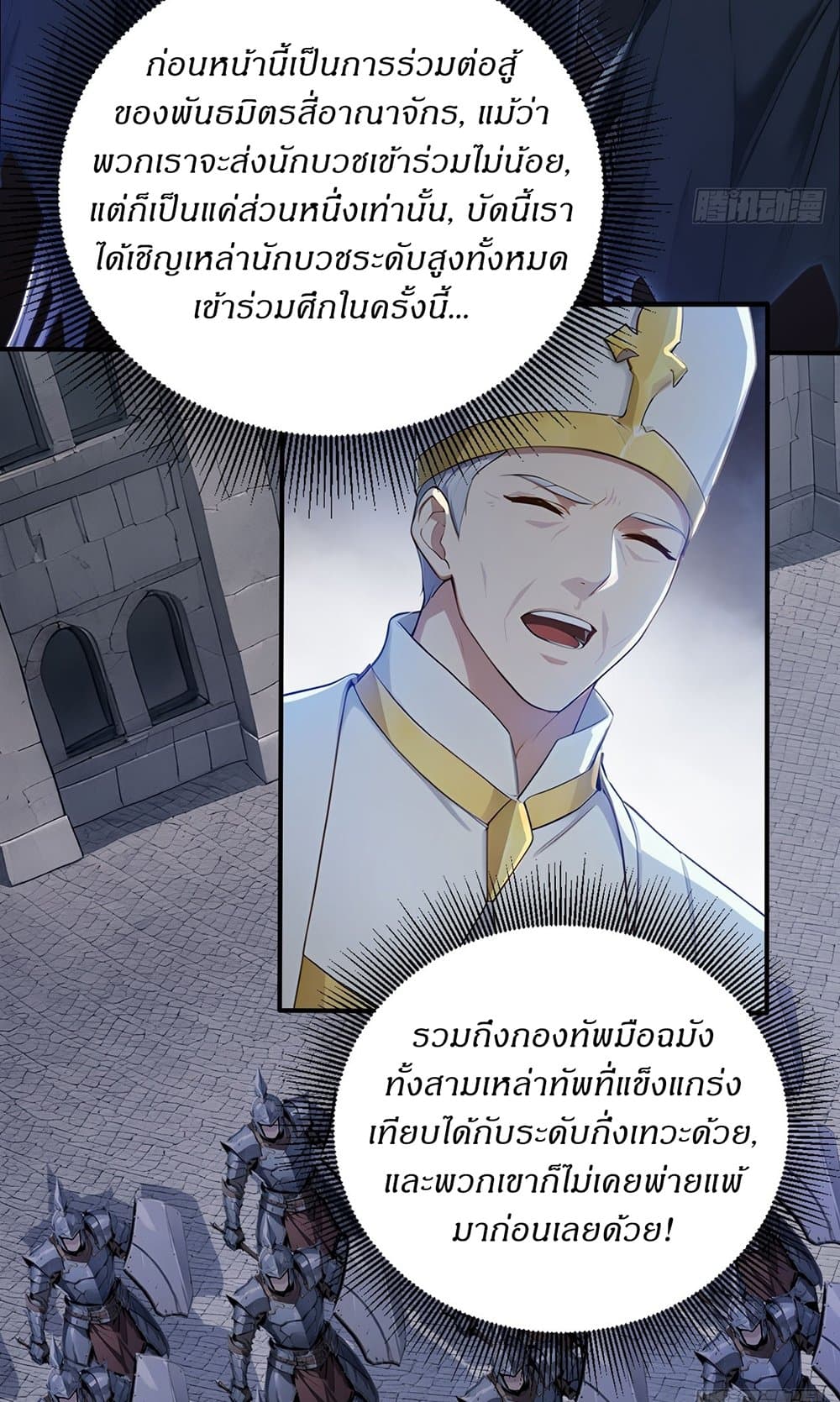 Gods Of All People I Sacrificed Hundreds Of Millions Of Living Beings To Become A God page 30