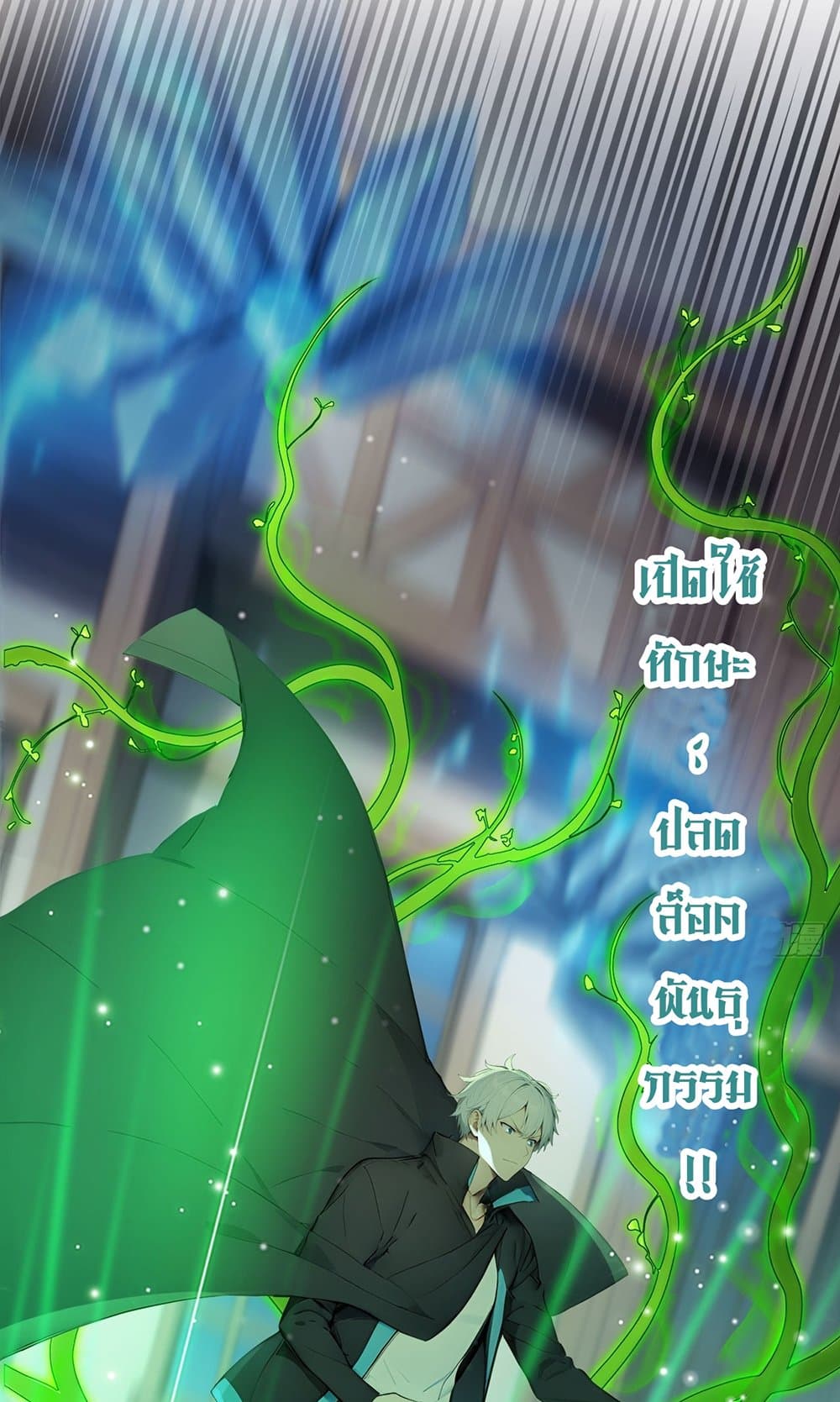 Gods Of All People I Sacrificed Hundreds Of Millions Of Living Beings To Become A God page 39