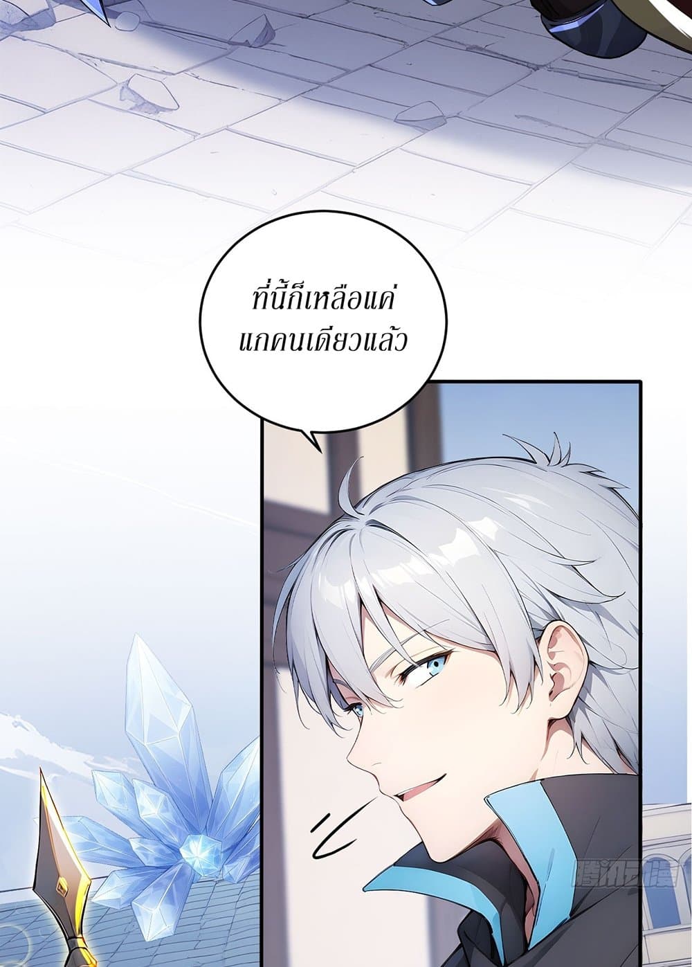 Gods Of All People I Sacrificed Hundreds Of Millions Of Living Beings To Become A God page 30