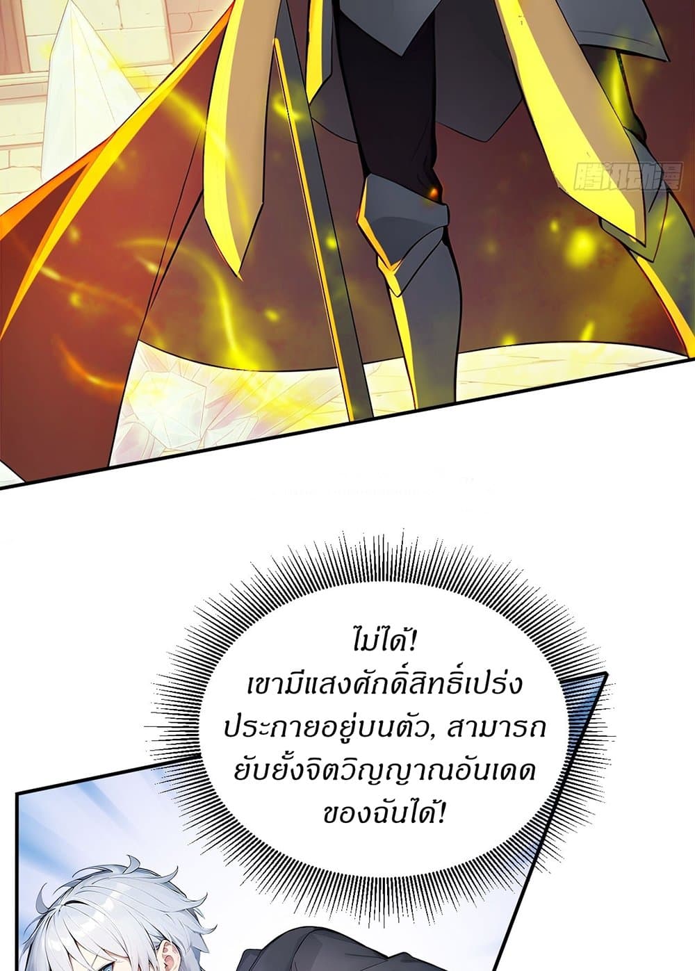 Gods Of All People I Sacrificed Hundreds Of Millions Of Living Beings To Become A God page 32