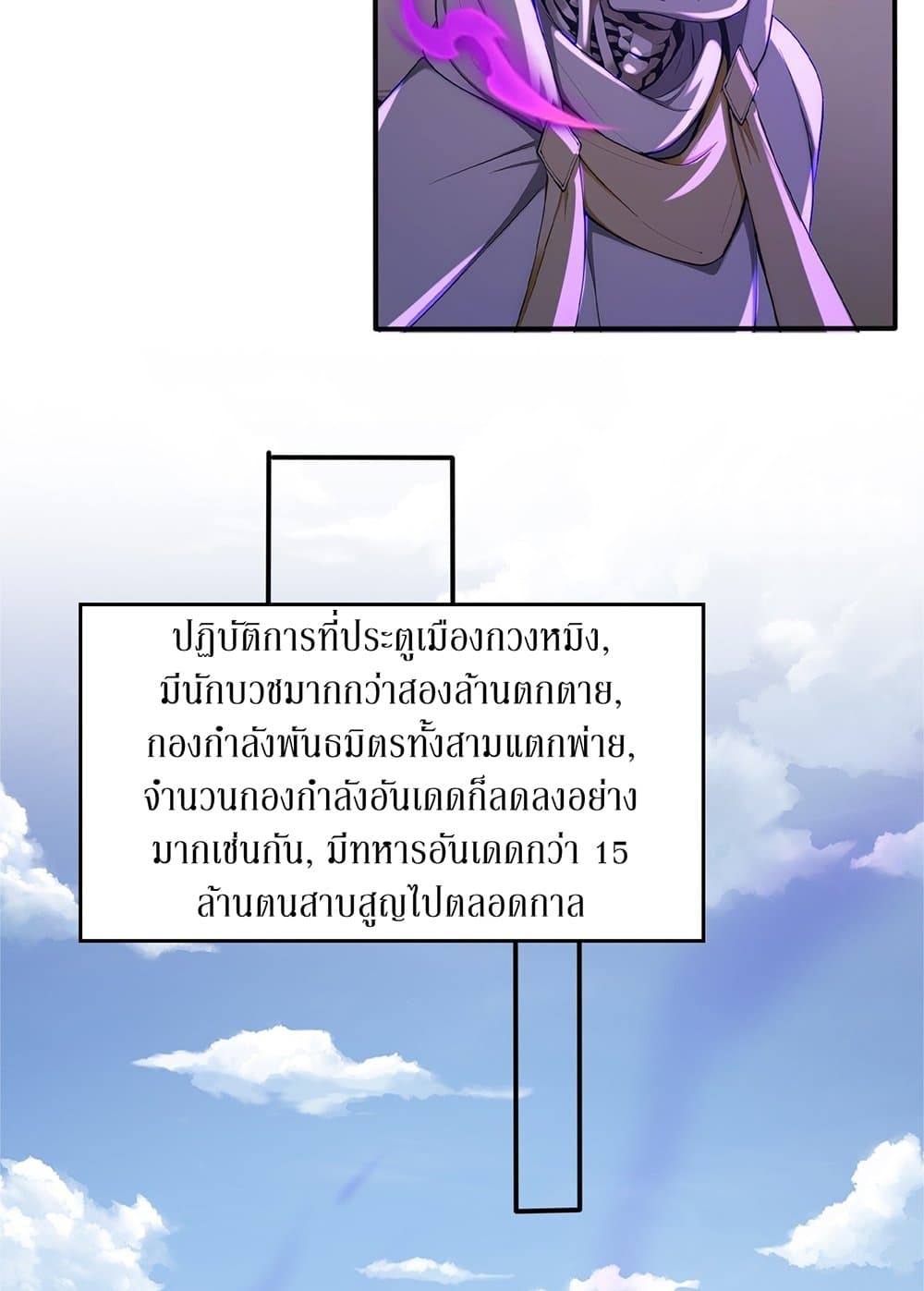 Gods Of All People I Sacrificed Hundreds Of Millions Of Living Beings To Become A God page 46