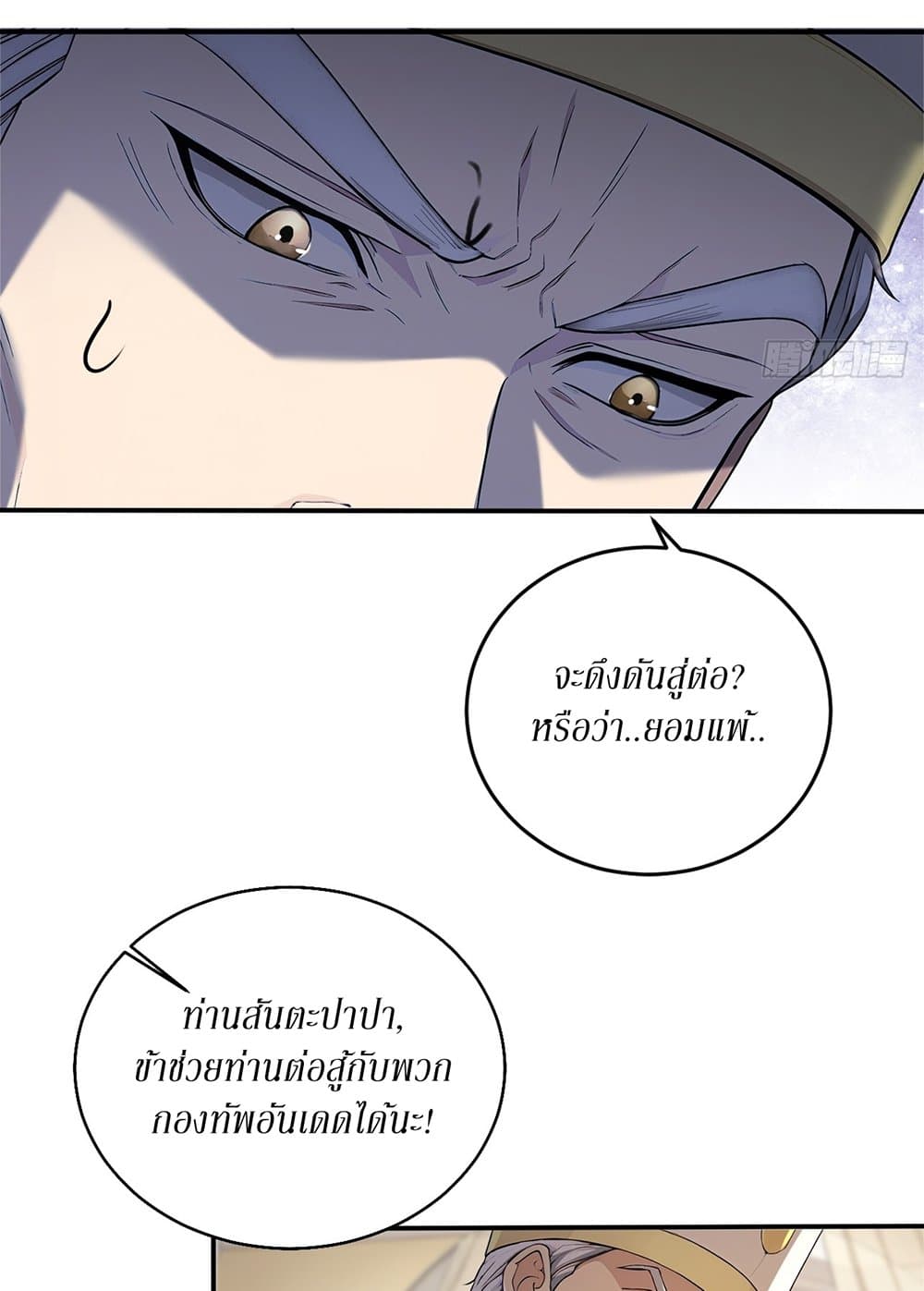 Gods Of All People I Sacrificed Hundreds Of Millions Of Living Beings To Become A God page 49