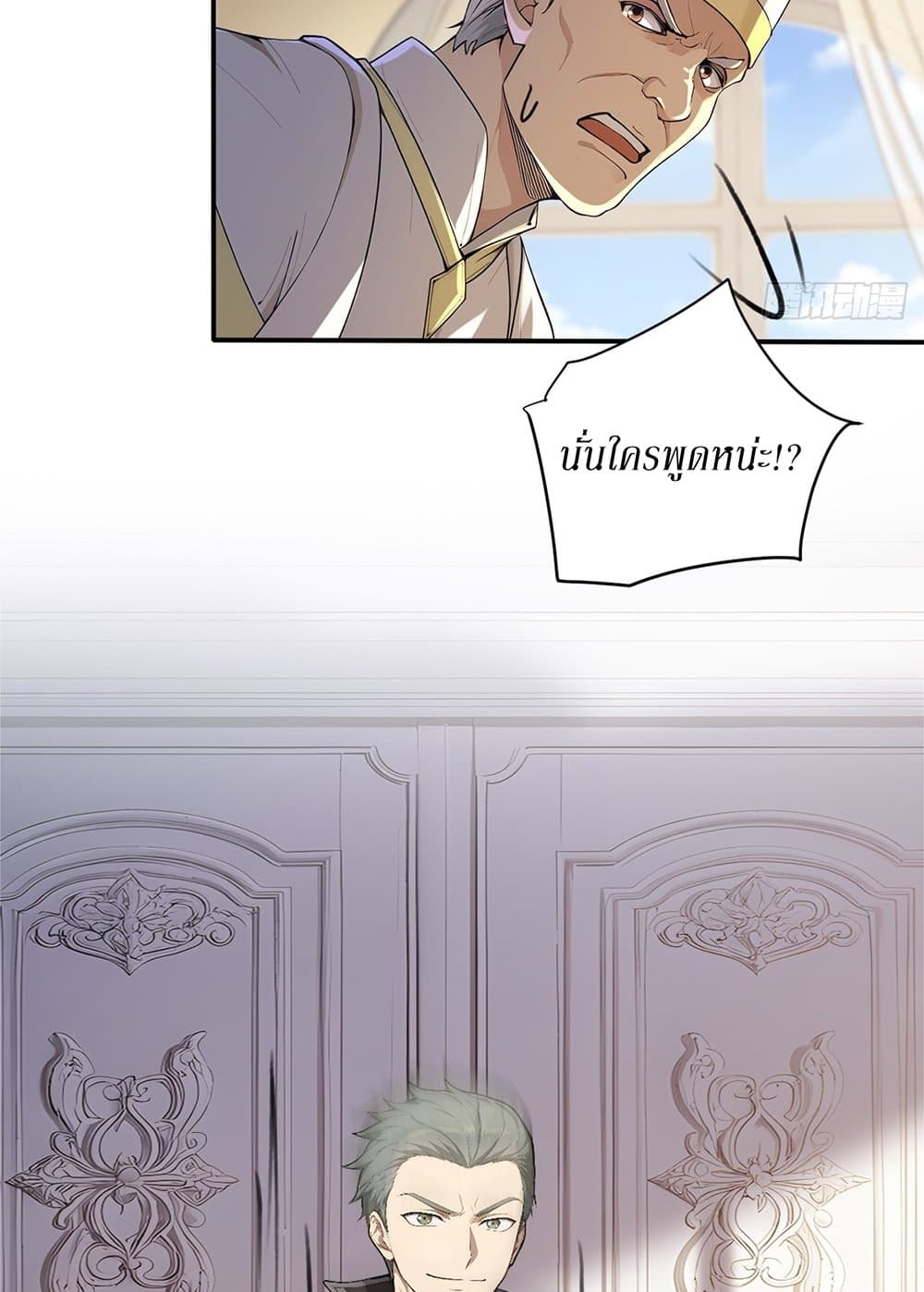 Gods Of All People I Sacrificed Hundreds Of Millions Of Living Beings To Become A God page 50