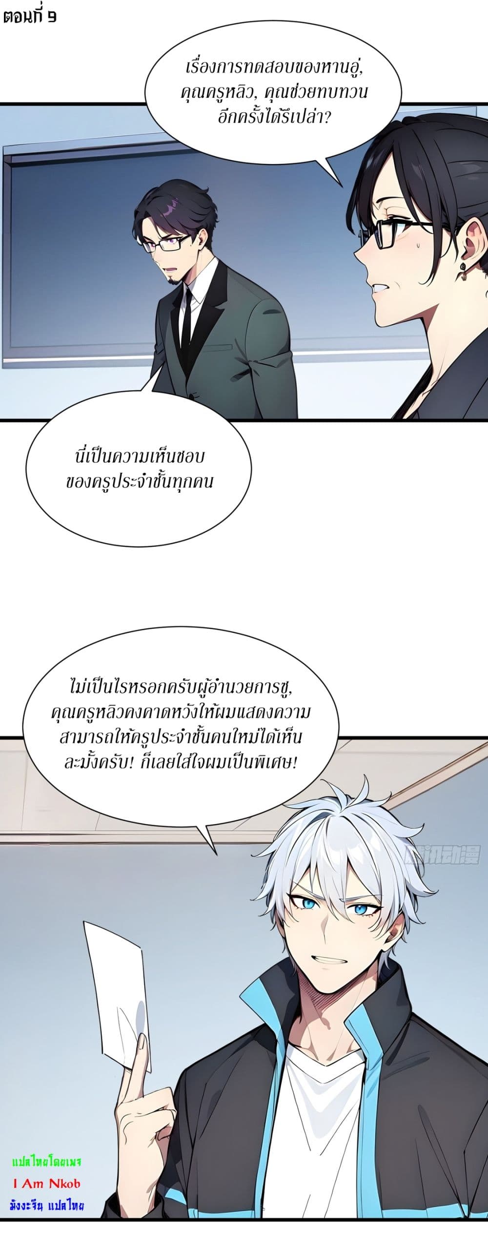 Gods Of All People I Sacrificed Hundreds Of Millions Of Living Beings To Become A God page 2