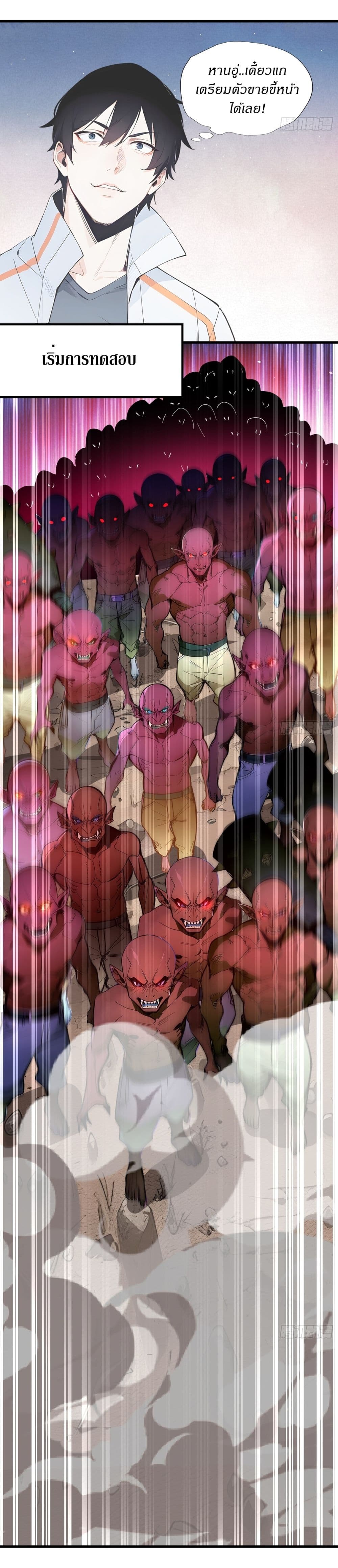 Gods Of All People I Sacrificed Hundreds Of Millions Of Living Beings To Become A God page 5