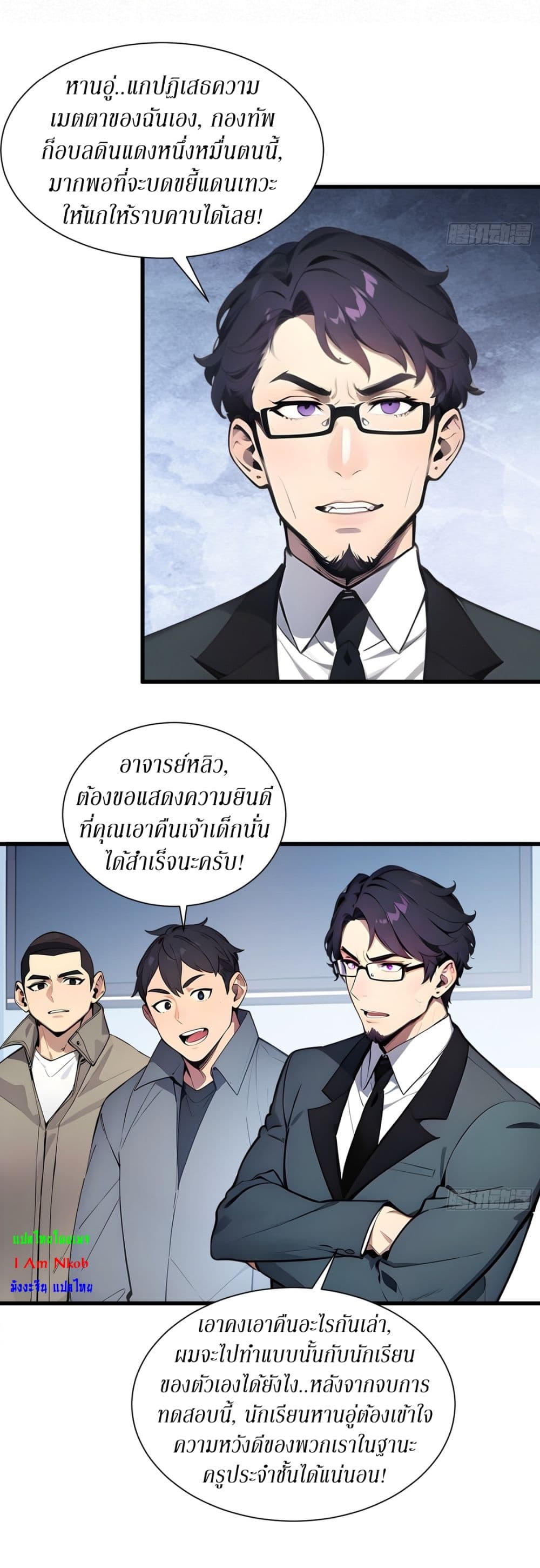 Gods Of All People I Sacrificed Hundreds Of Millions Of Living Beings To Become A God page 7