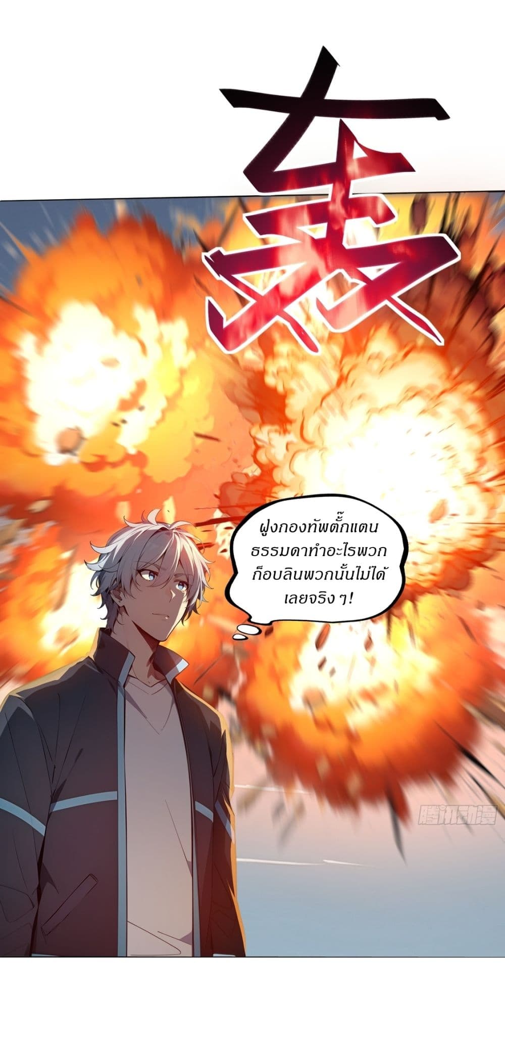 Gods Of All People I Sacrificed Hundreds Of Millions Of Living Beings To Become A God page 12
