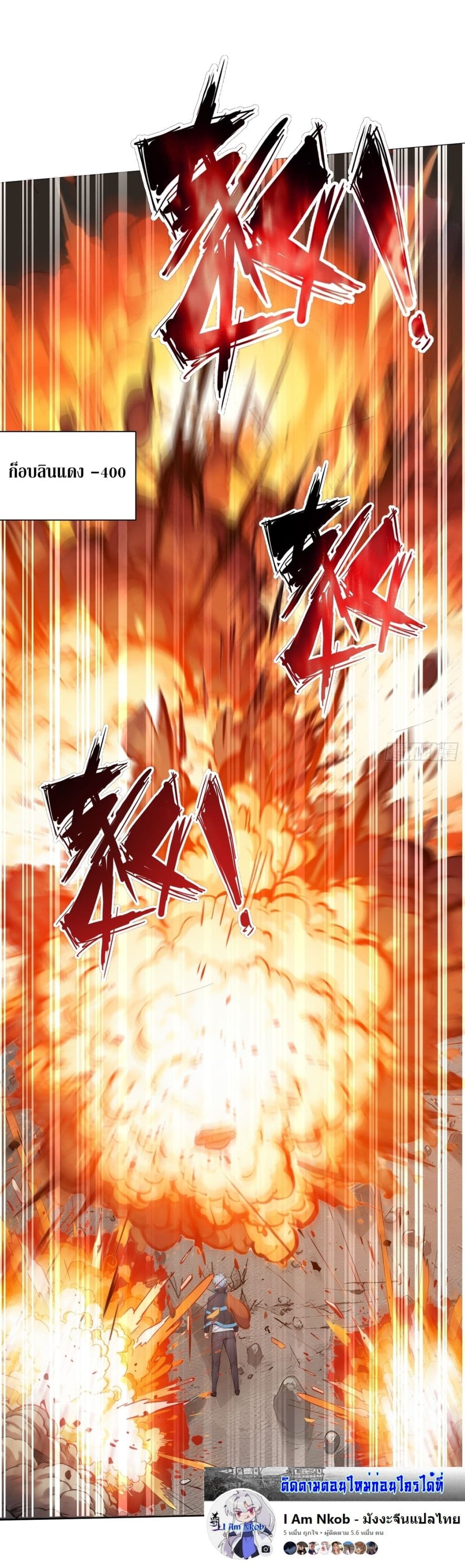 Gods Of All People I Sacrificed Hundreds Of Millions Of Living Beings To Become A God page 15