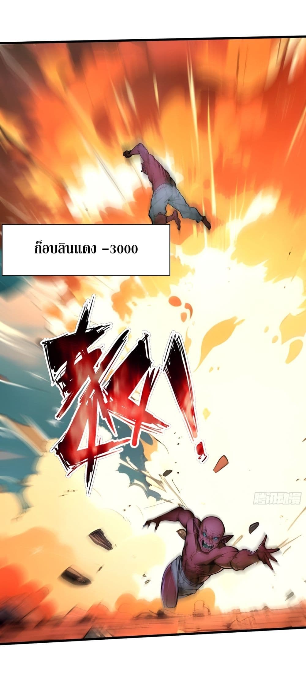 Gods Of All People I Sacrificed Hundreds Of Millions Of Living Beings To Become A God page 19